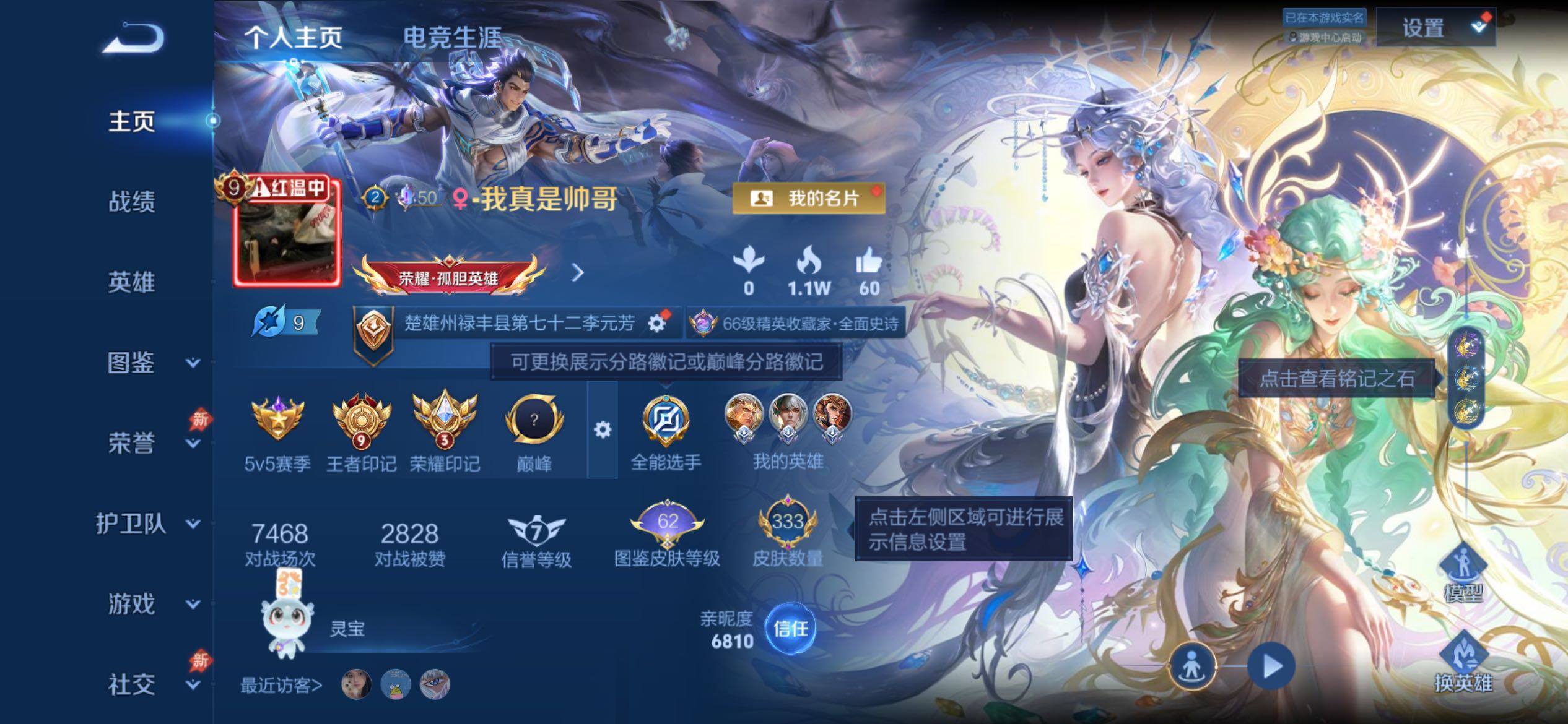 WZCMY4339895王者荣耀账号详情图2