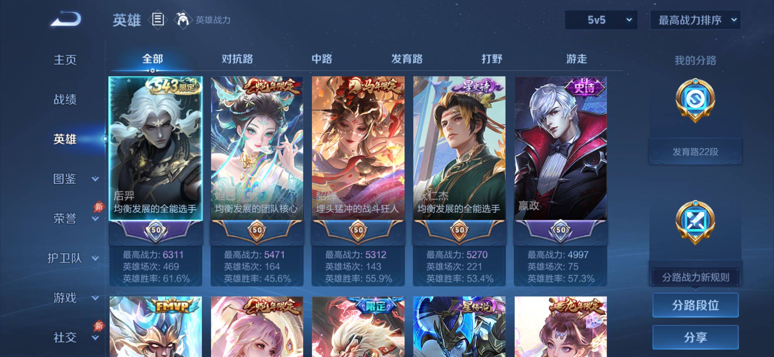 WZCMY4339895王者荣耀账号详情图3