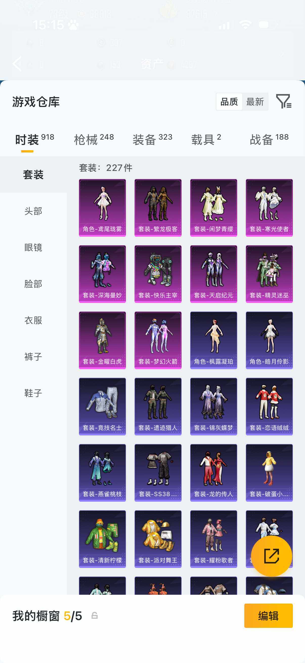 HPLX4193766和平精英账号详情图9