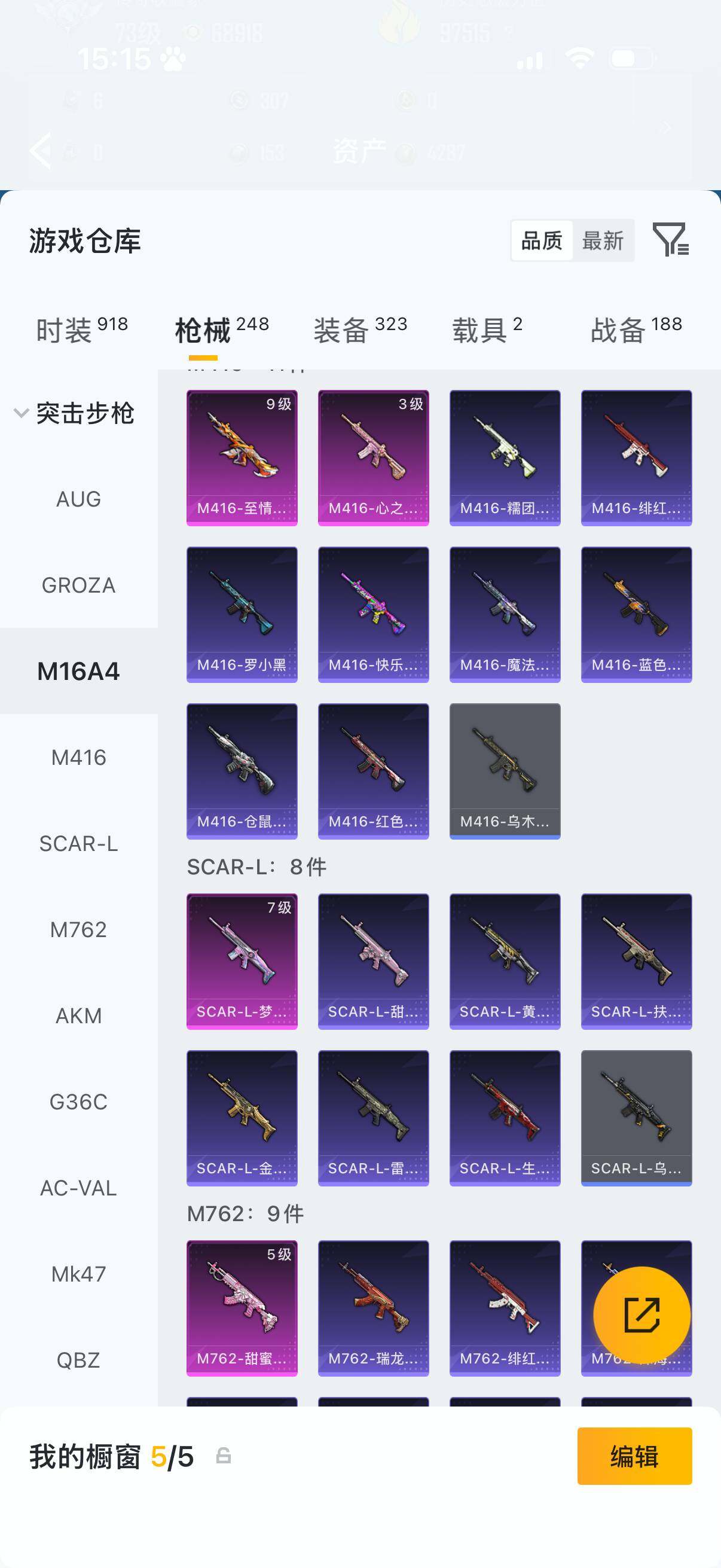 HPLX4193766和平精英账号详情图10