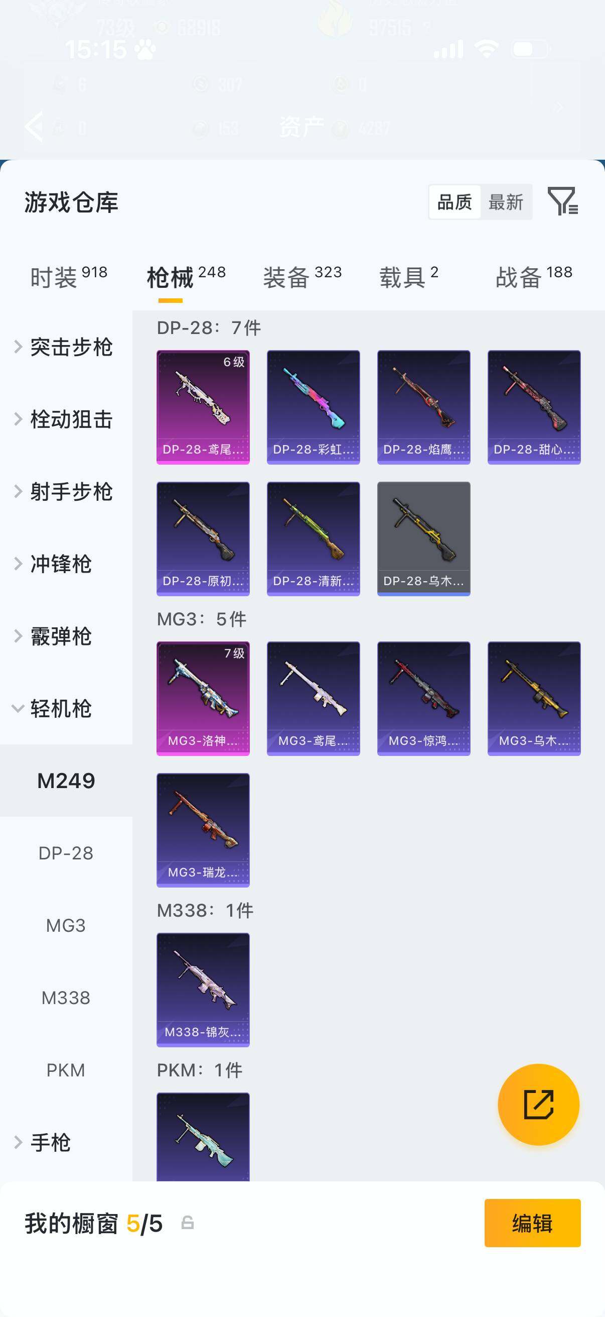 HPLX4193766和平精英账号详情图11