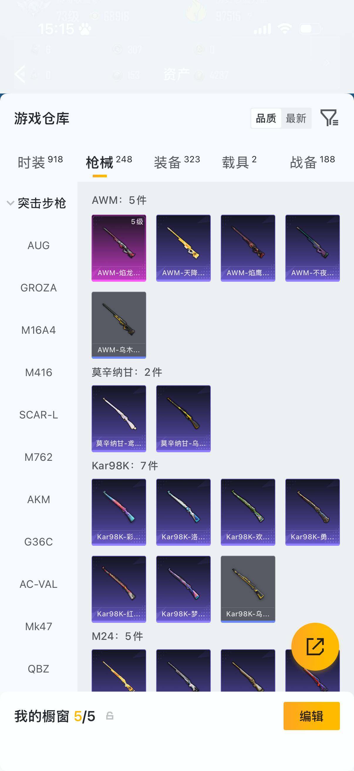 HPLX4193766和平精英账号详情图12