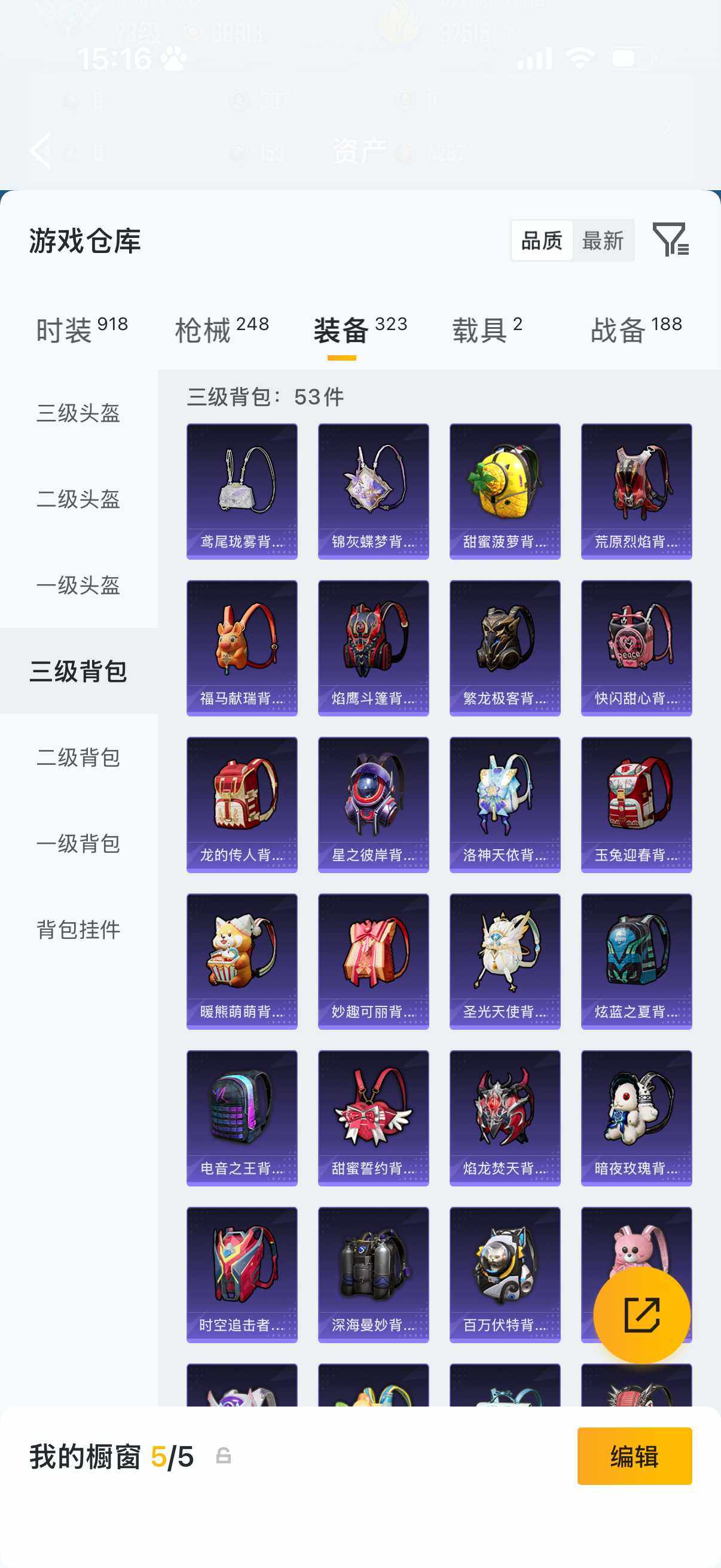 HPLX4193766和平精英账号详情图14