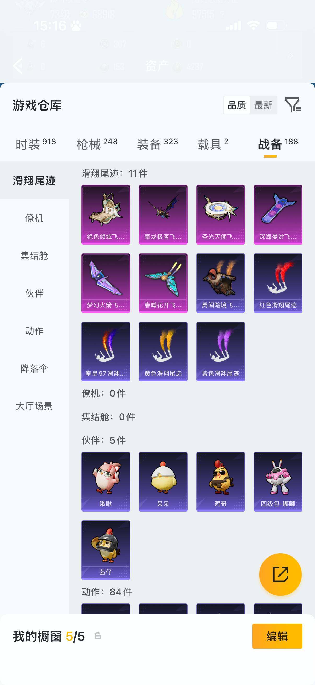 HPLX4193766和平精英账号详情图16