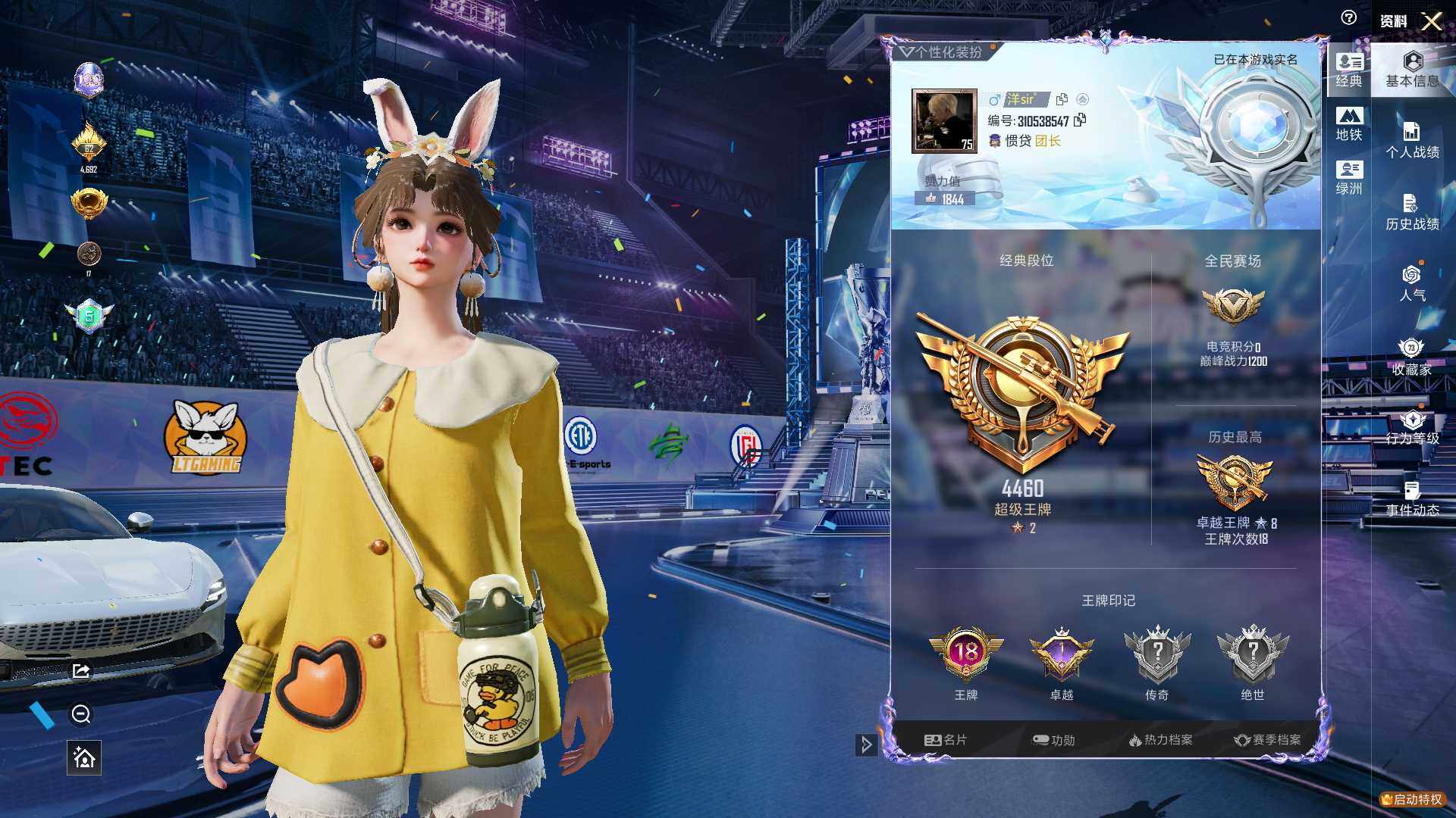 HPLX4193766和平精英账号详情图17