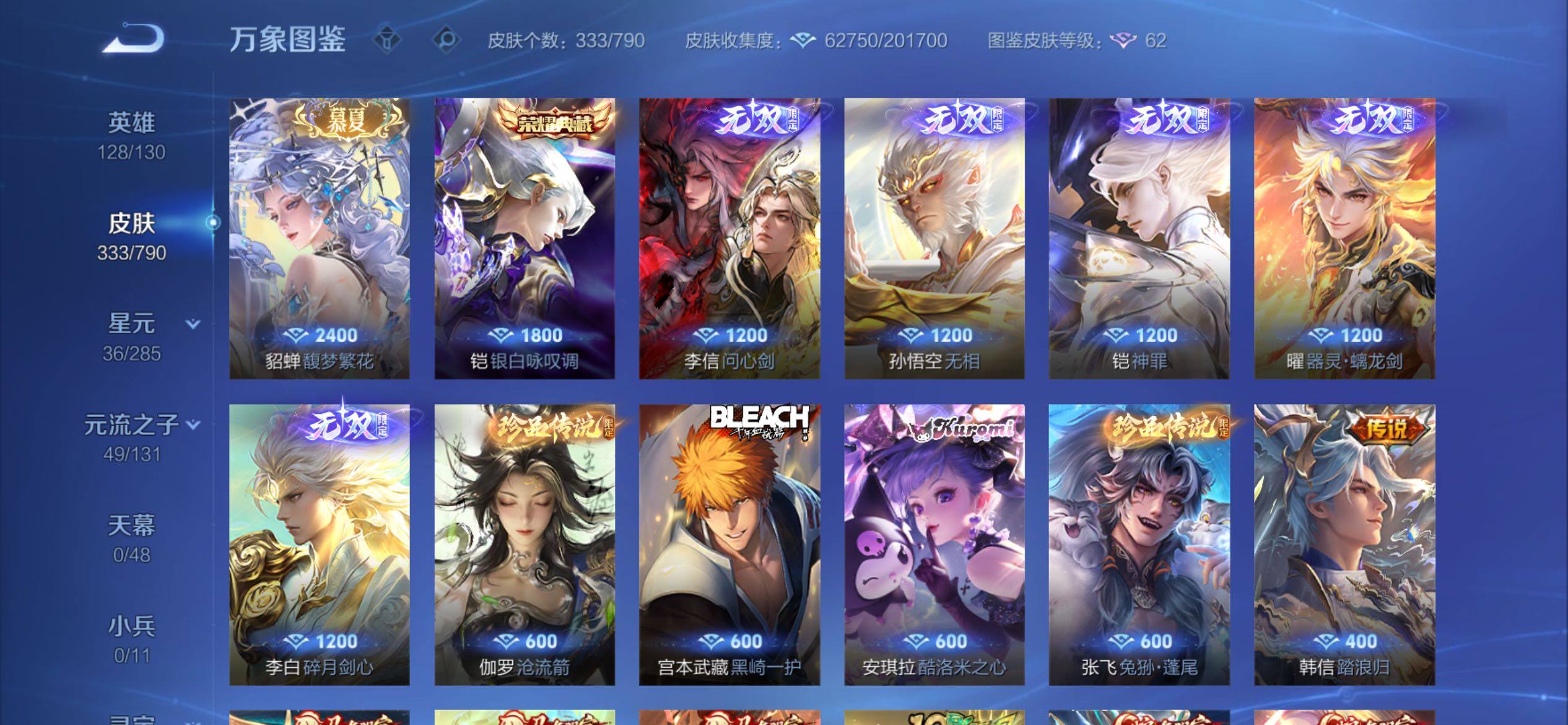WZCMY4339895王者荣耀账号详情图6