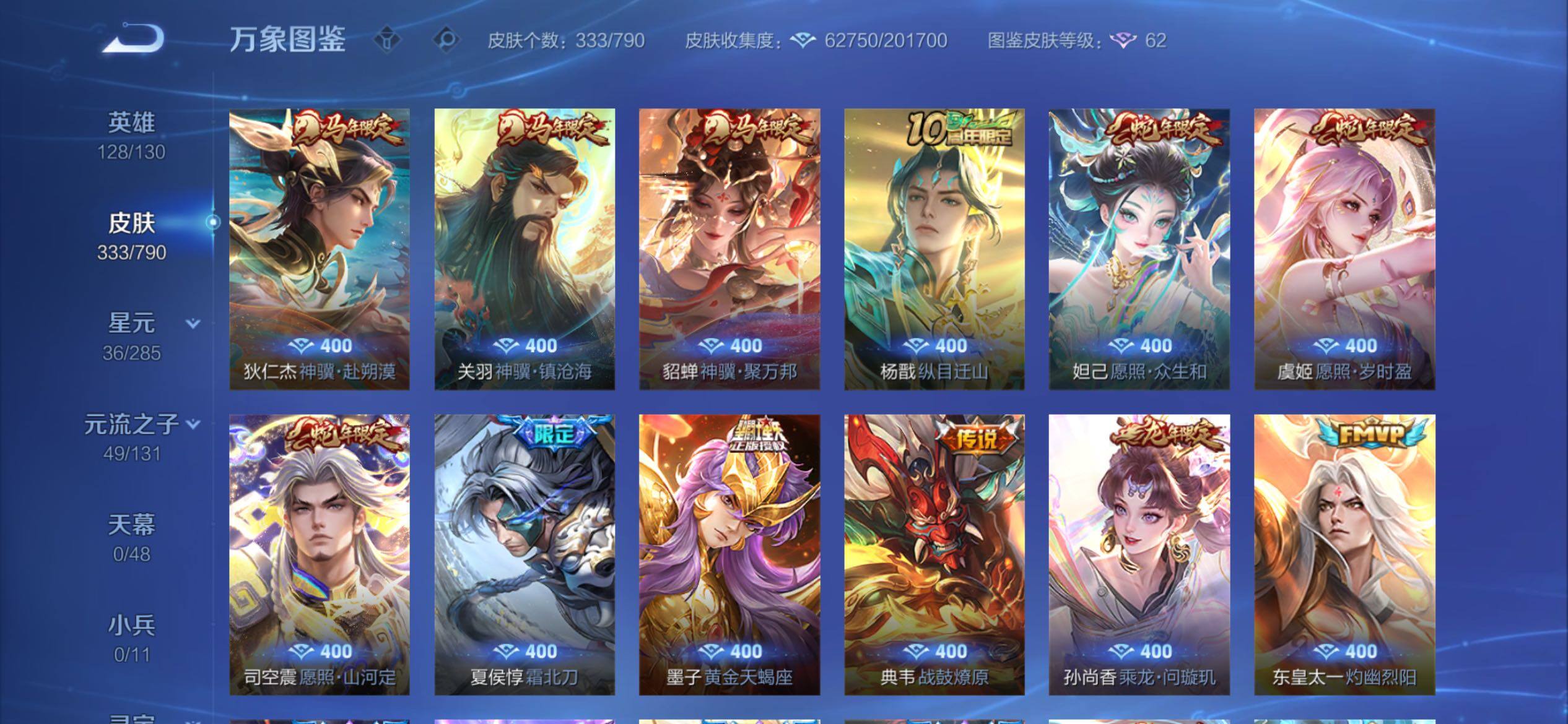 WZCMY4339895王者荣耀账号详情图7