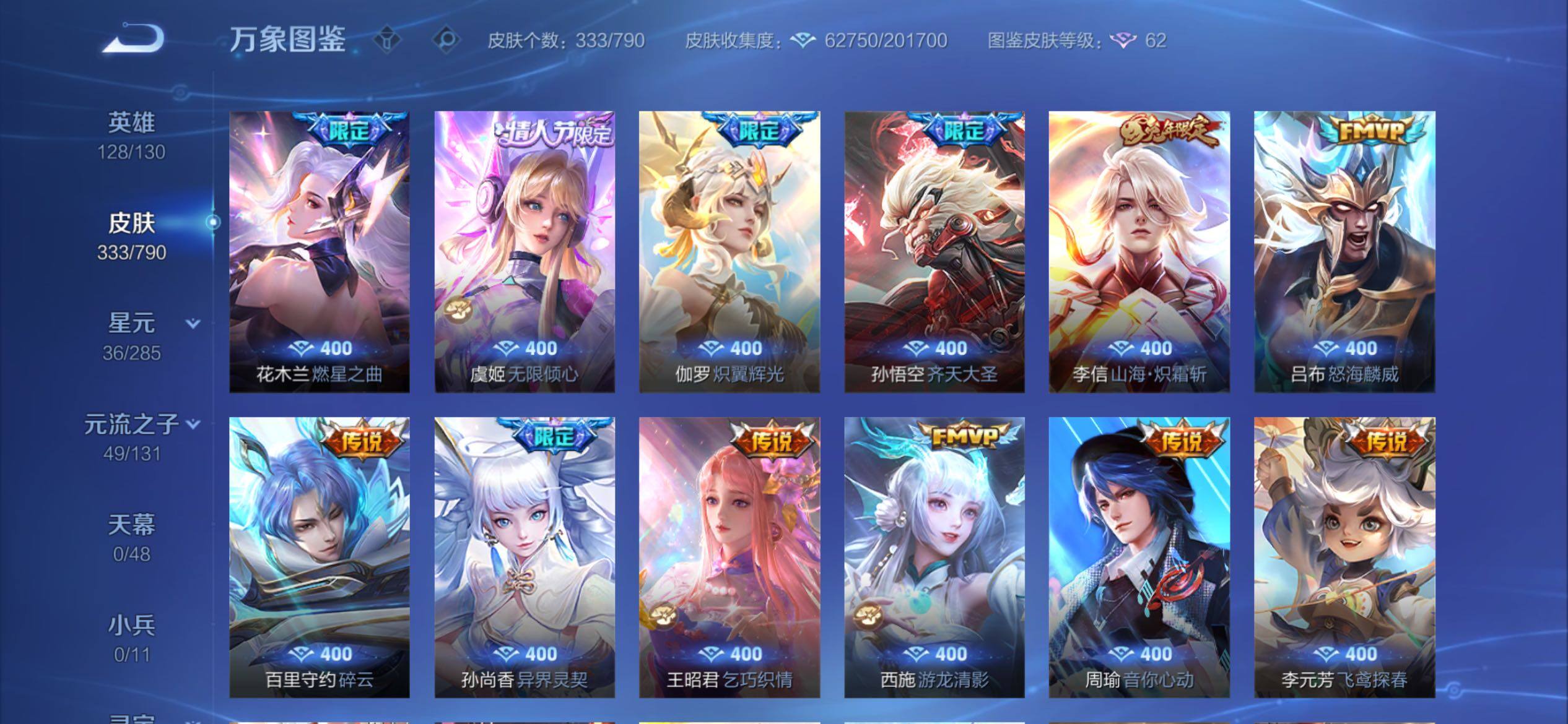 WZCMY4339895王者荣耀账号详情图8
