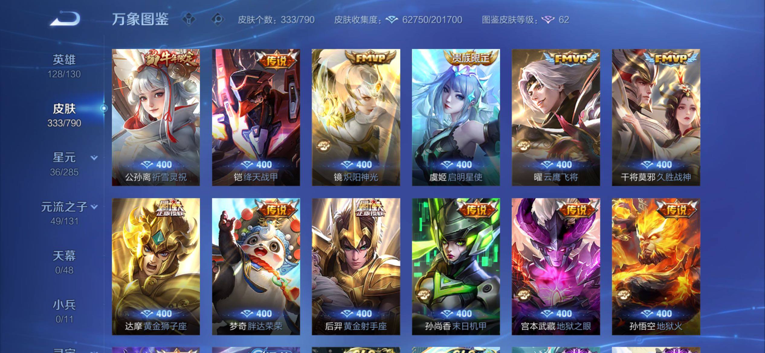 WZCMY4339895王者荣耀账号详情图10