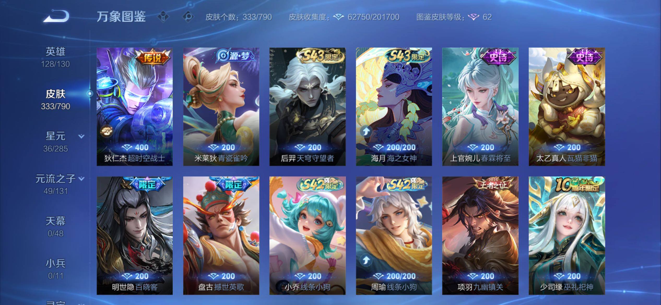 WZCMY4339895王者荣耀账号详情图9
