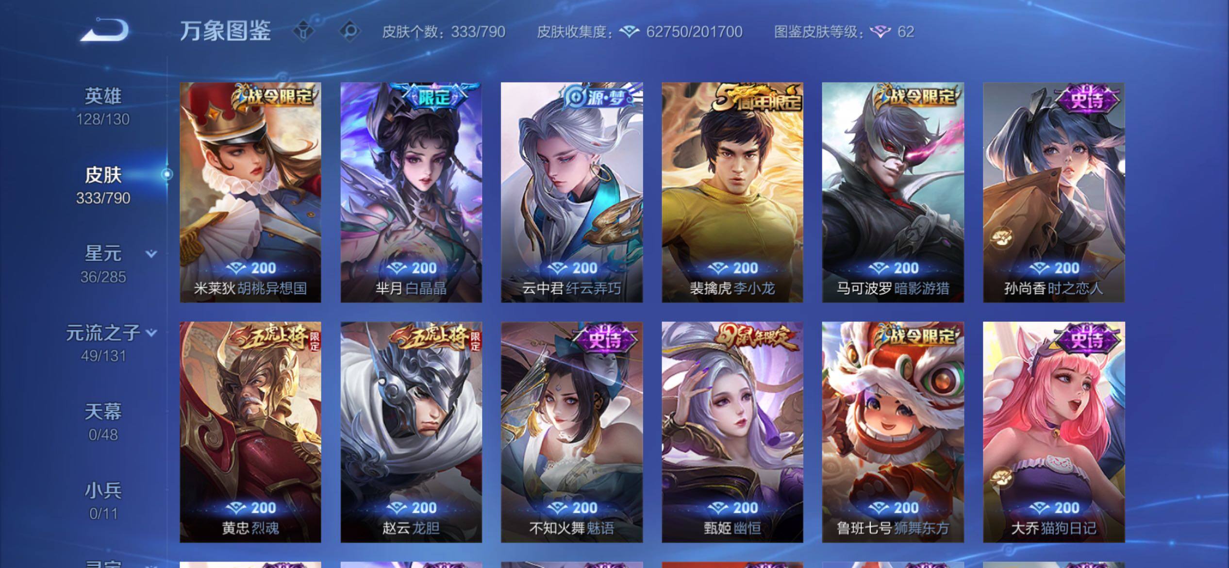 WZCMY4339895王者荣耀账号详情图11