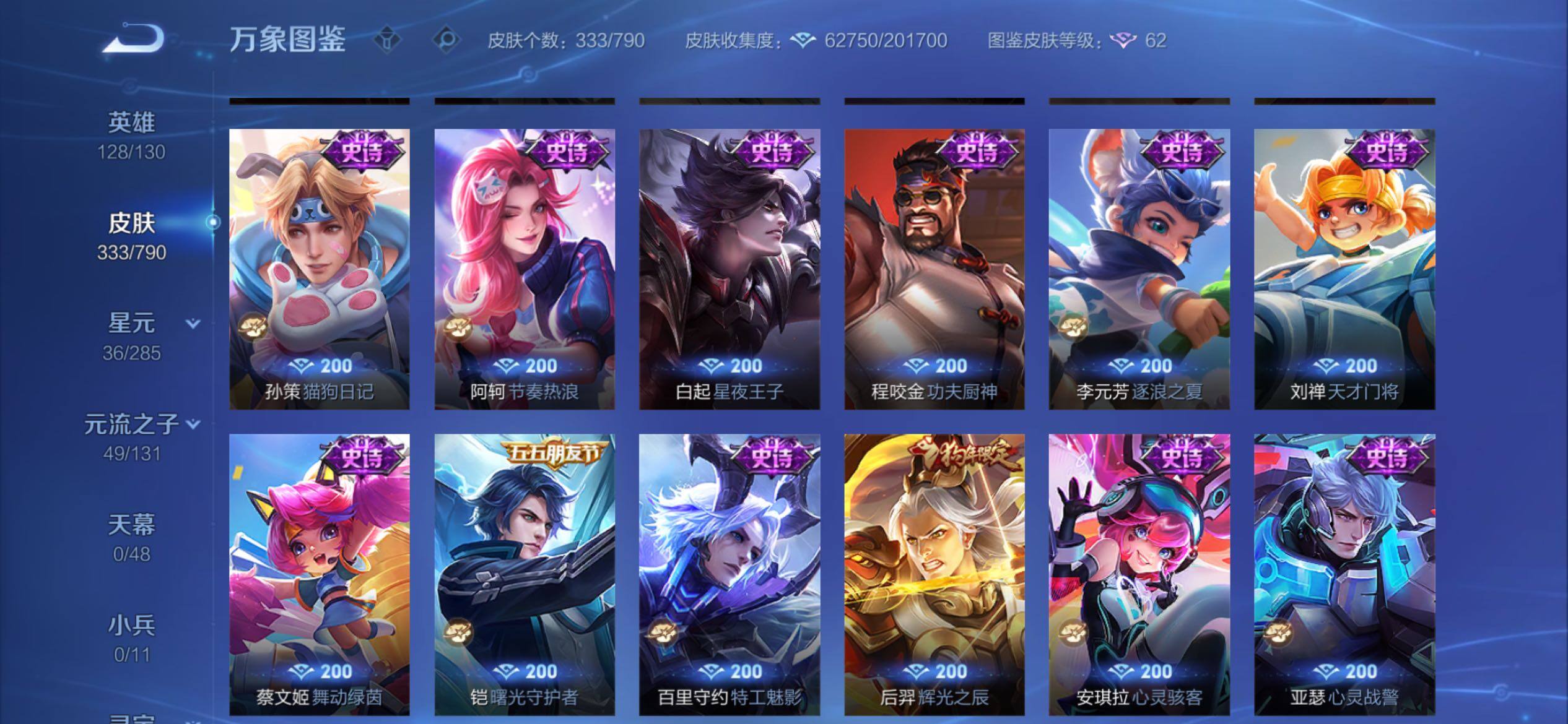 WZCMY4339895王者荣耀账号详情图13