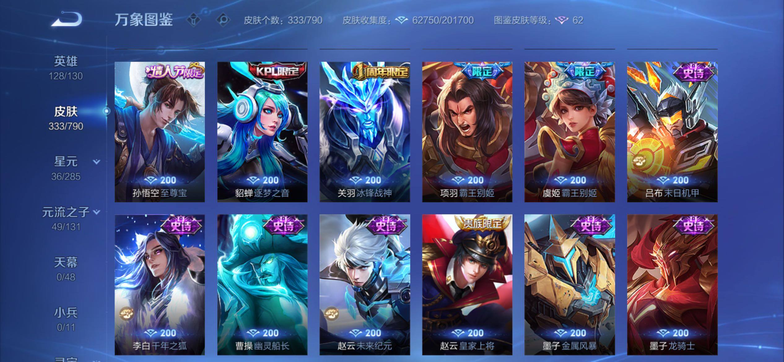 WZCMY4339895王者荣耀账号详情图12