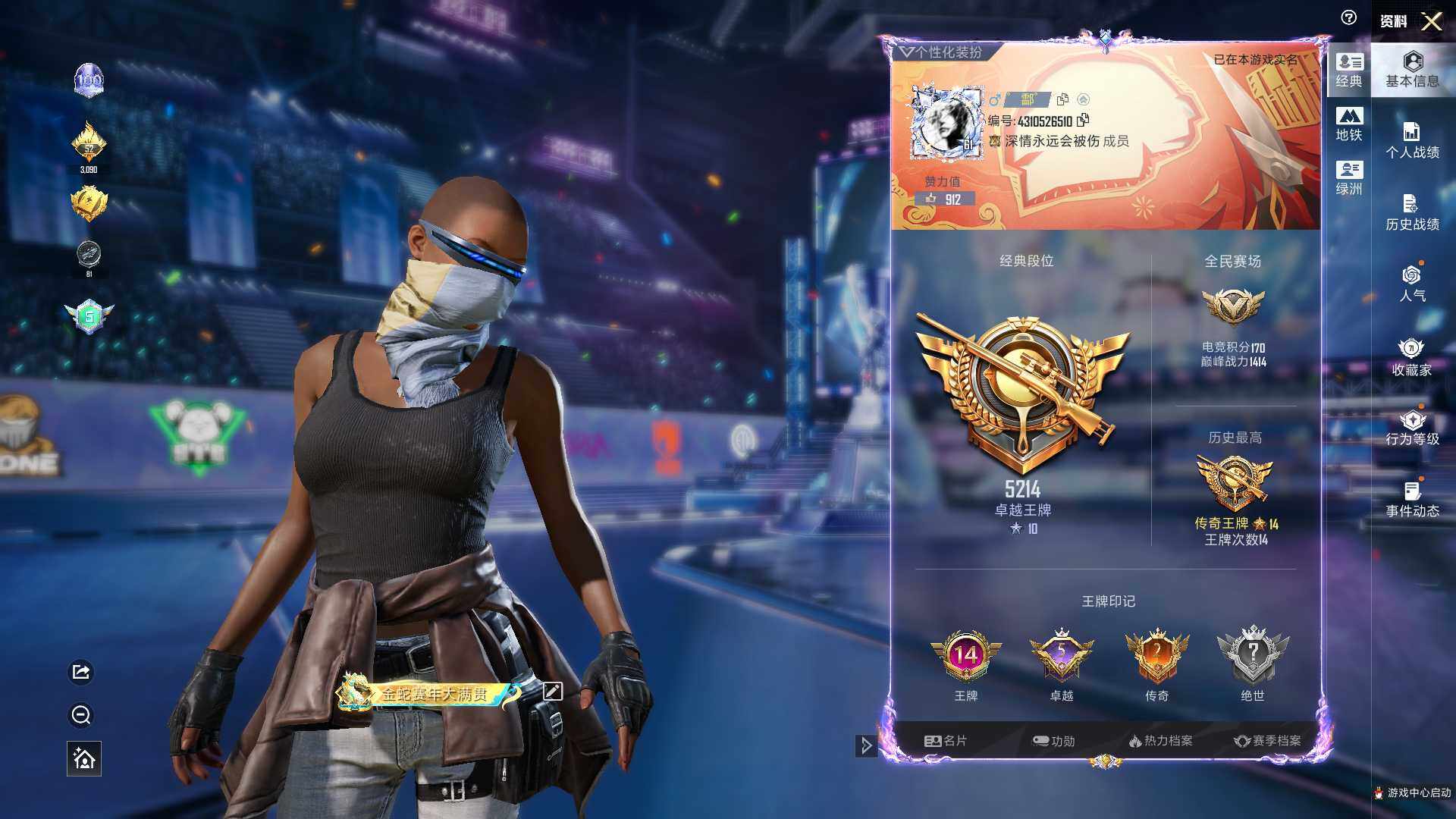 HPLX4194143和平精英账号详情图5