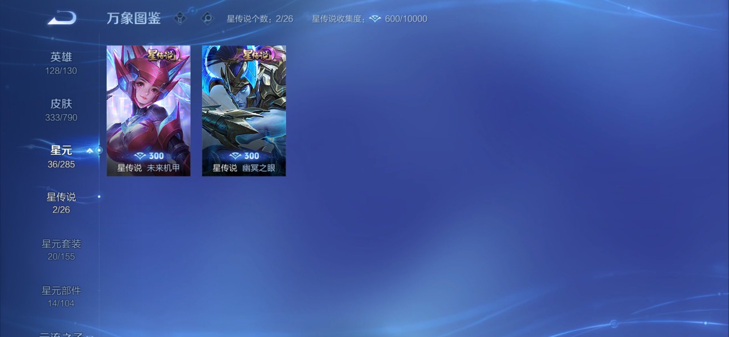 WZCMY4339895王者荣耀账号详情图14