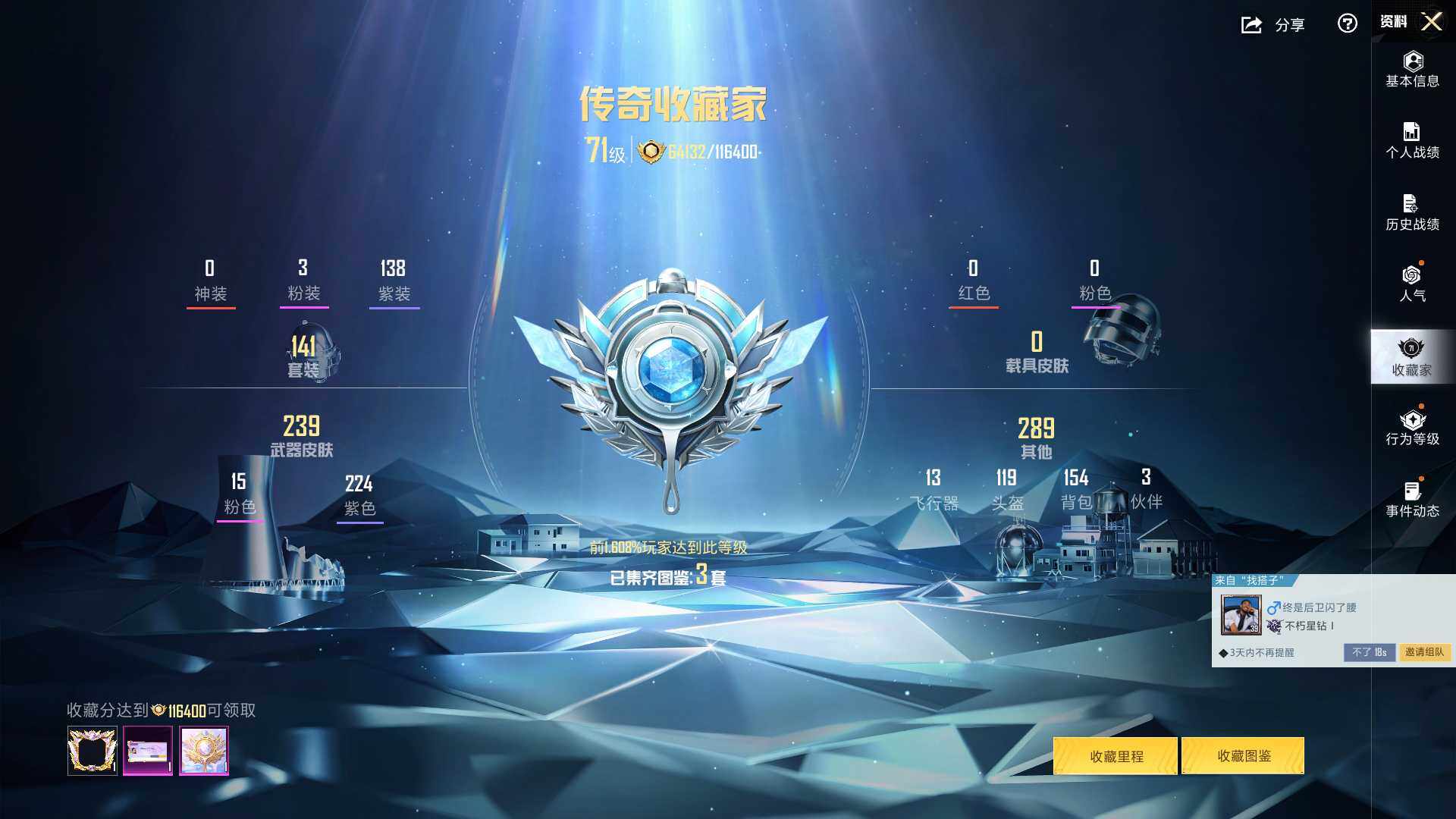 HPLX4194143和平精英账号详情图6