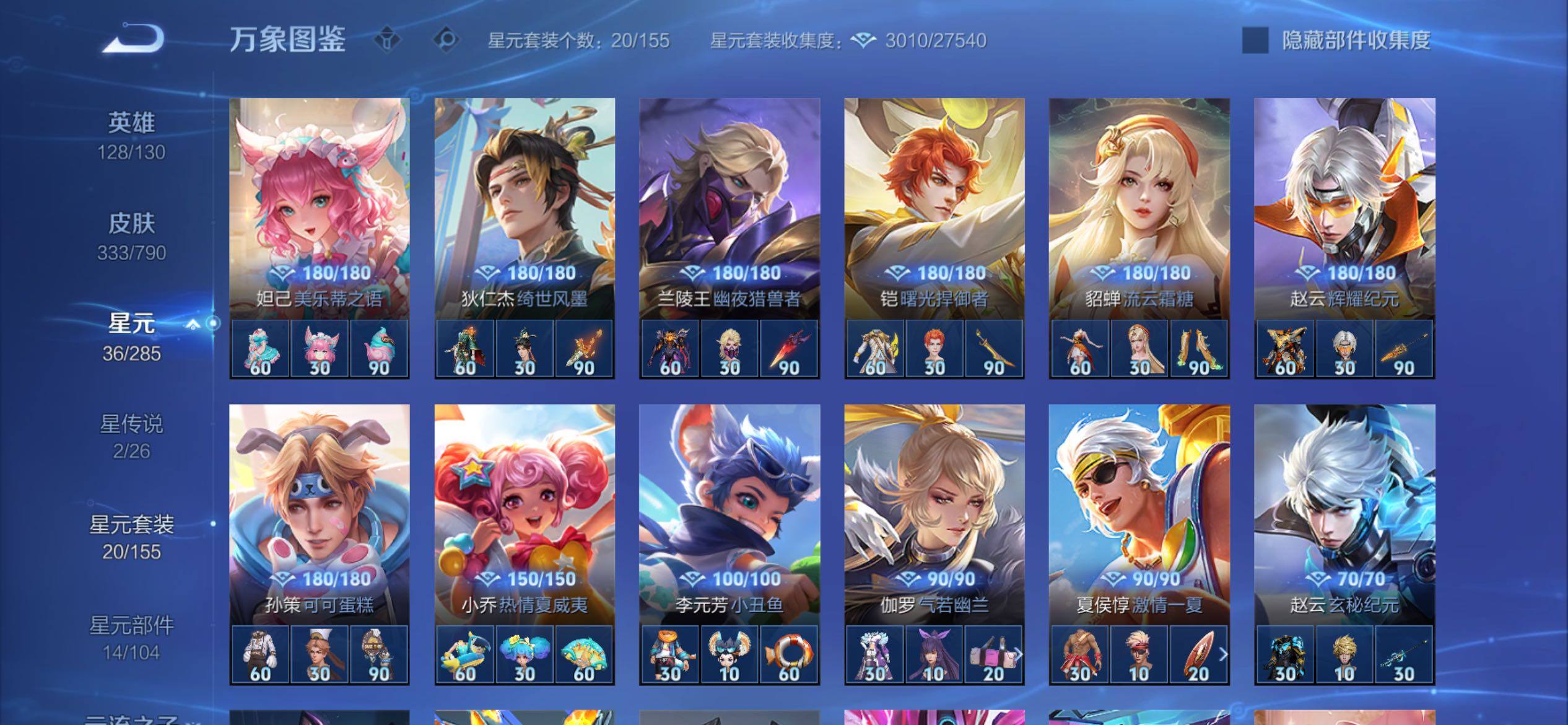 WZCMY4339895王者荣耀账号详情图16