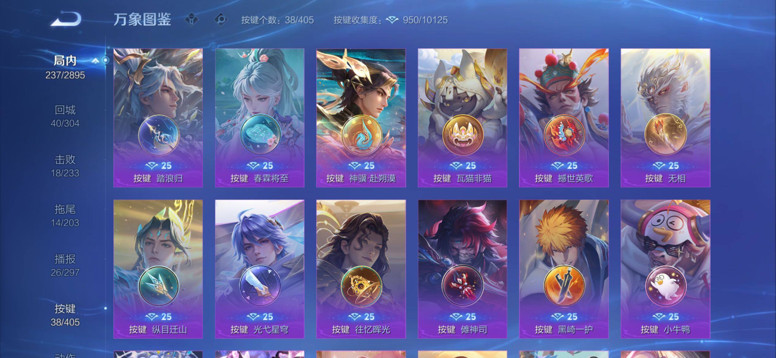 WZCMY4339895王者荣耀账号详情图17