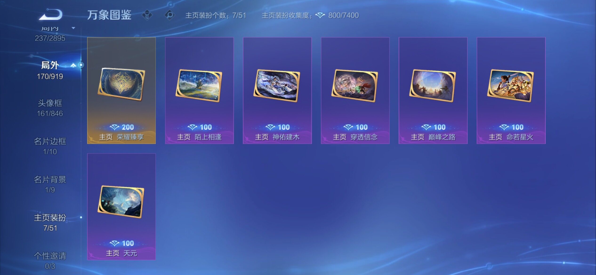 WZCMY4339895王者荣耀账号详情图18