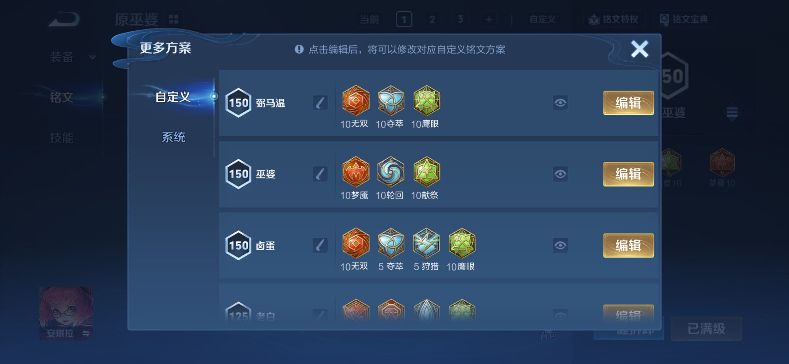 WZCMY4339895王者荣耀账号详情图19
