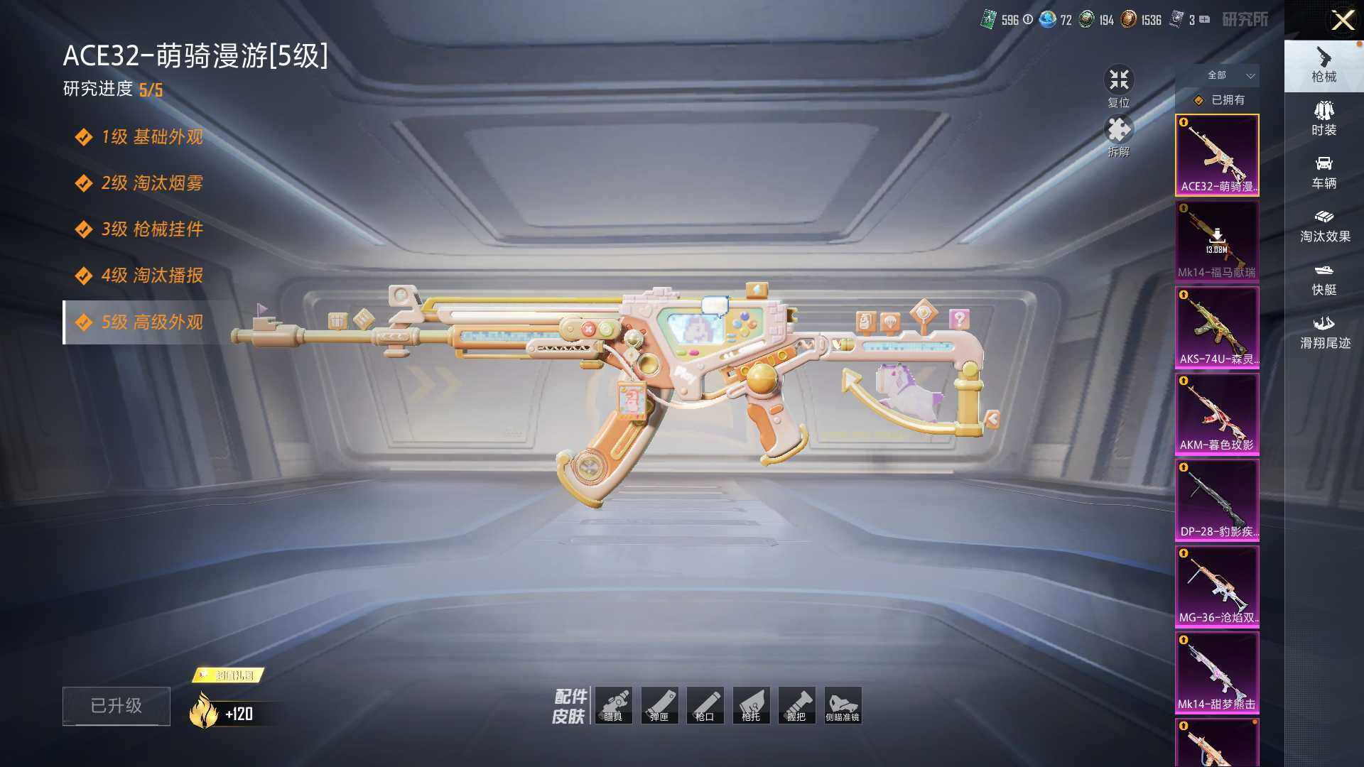 HPLX4194143和平精英账号详情图11