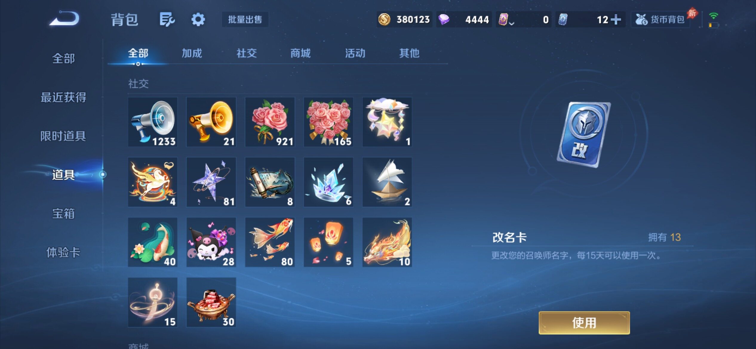 WZCMY4339895王者荣耀账号详情图20