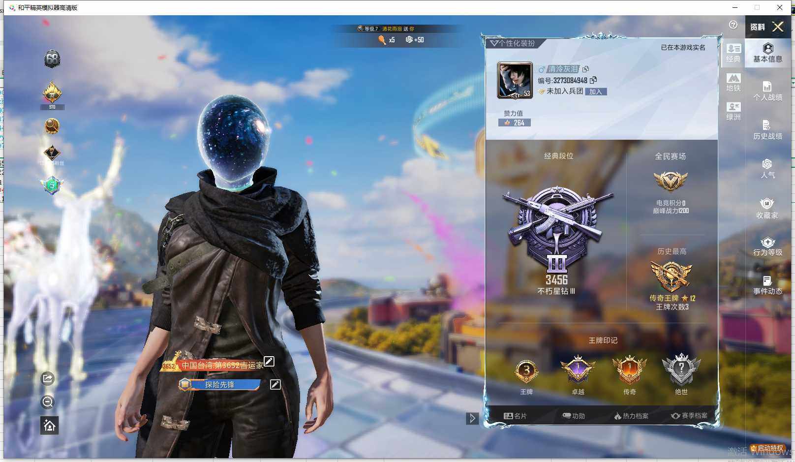 HPLE4193767和平精英账号详情图5