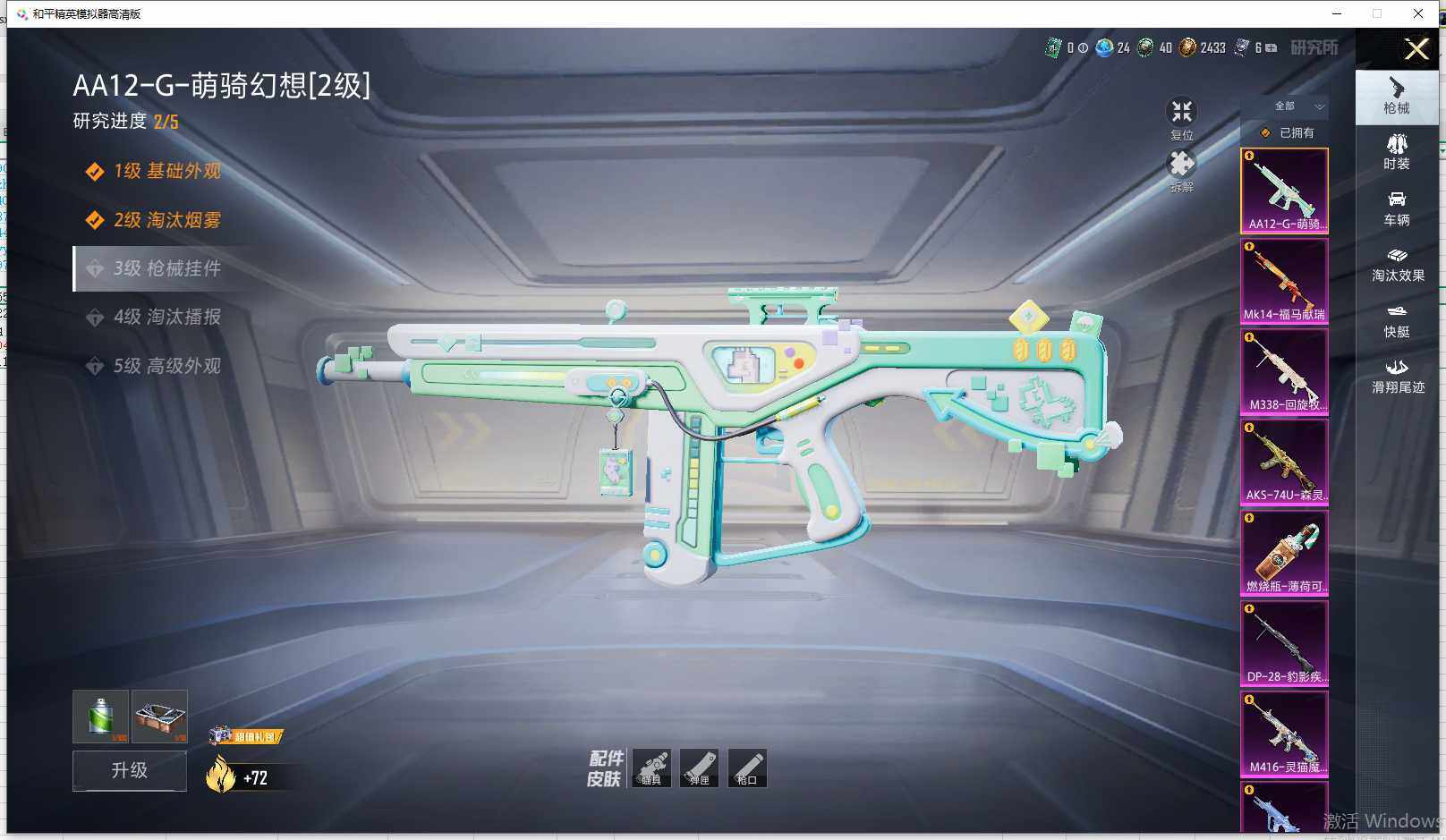 HPLE4193767和平精英账号详情图12