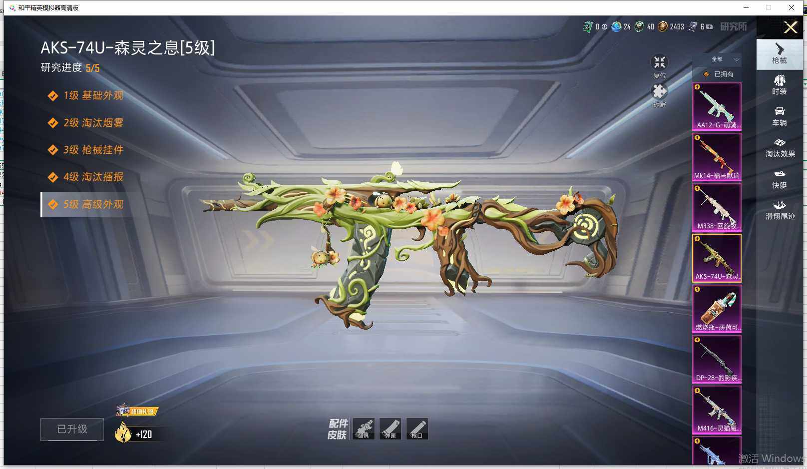 HPLE4193767和平精英账号详情图14