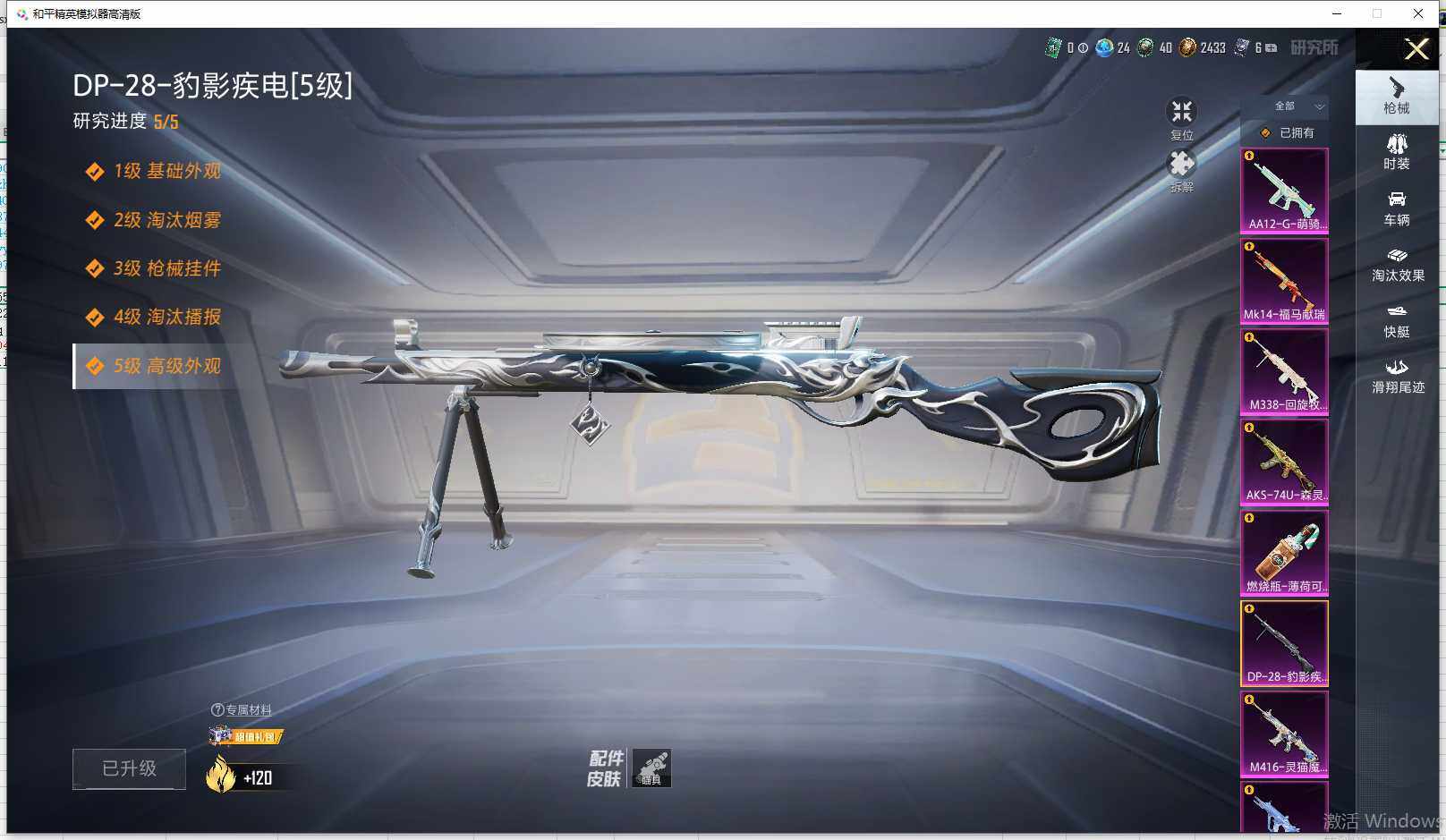 HPLE4193767和平精英账号详情图16