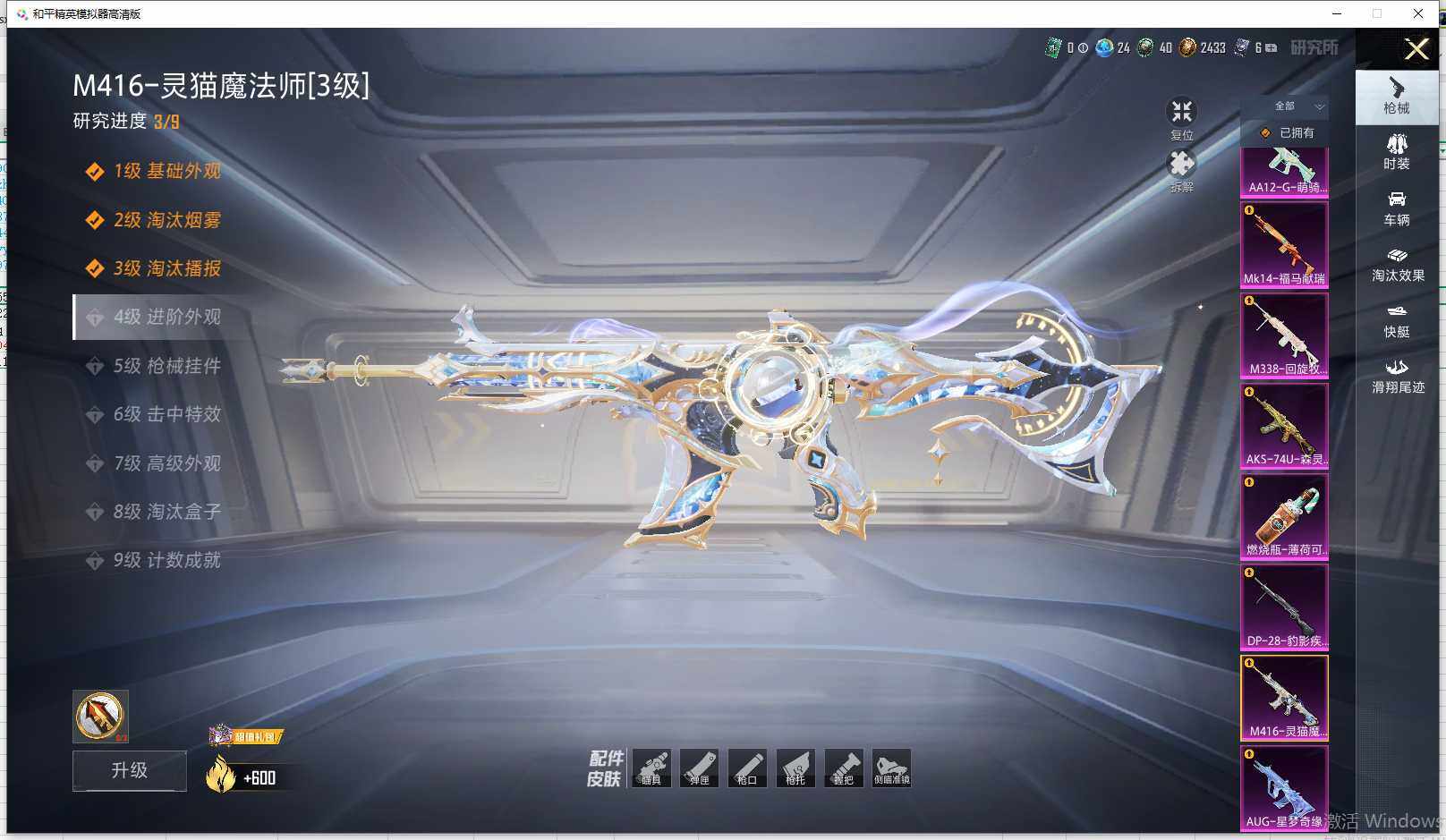 HPLE4193767和平精英账号详情图17