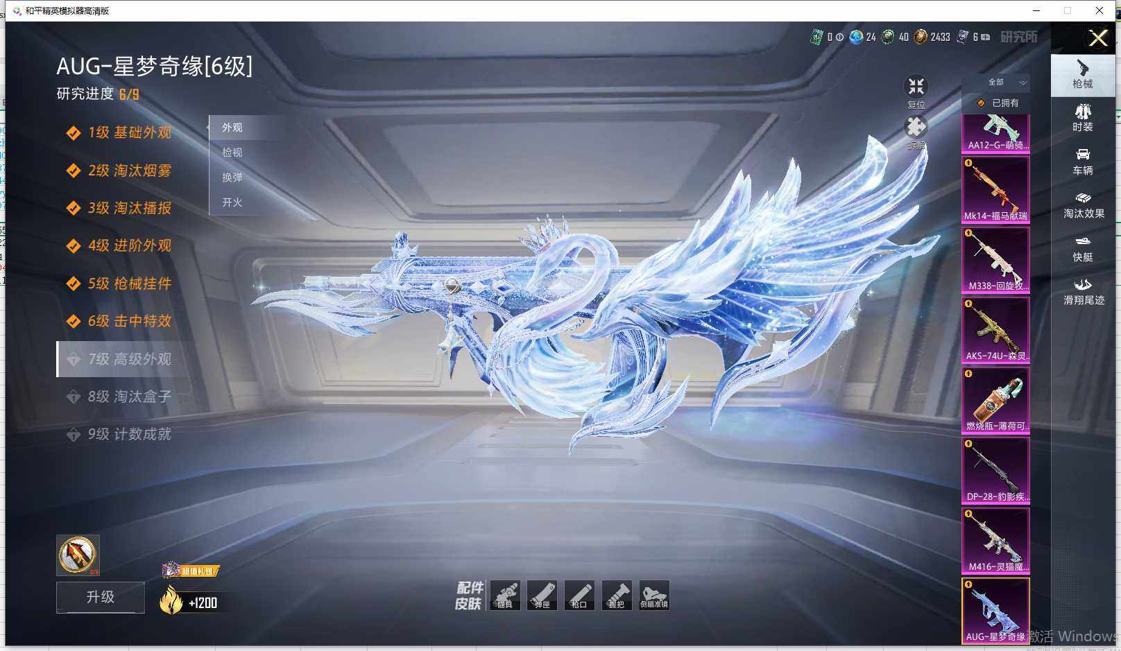 HPLE4193767和平精英账号详情图8