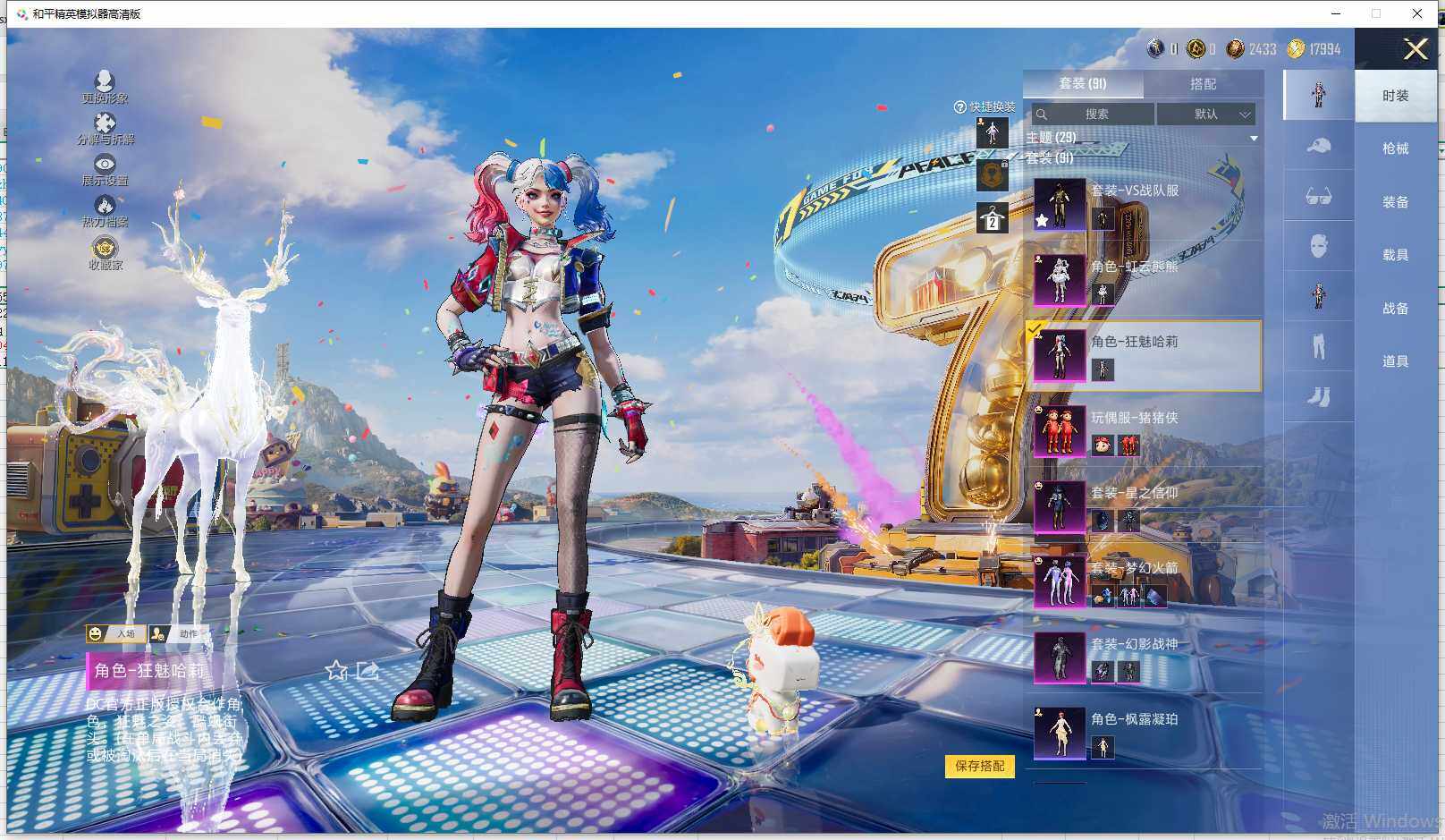 HPLE4193767和平精英账号详情图9