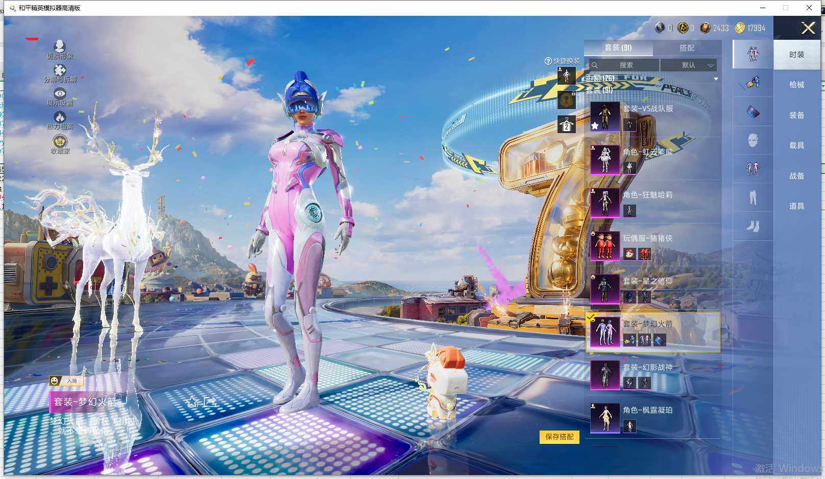 HPLE4193767和平精英账号详情图11