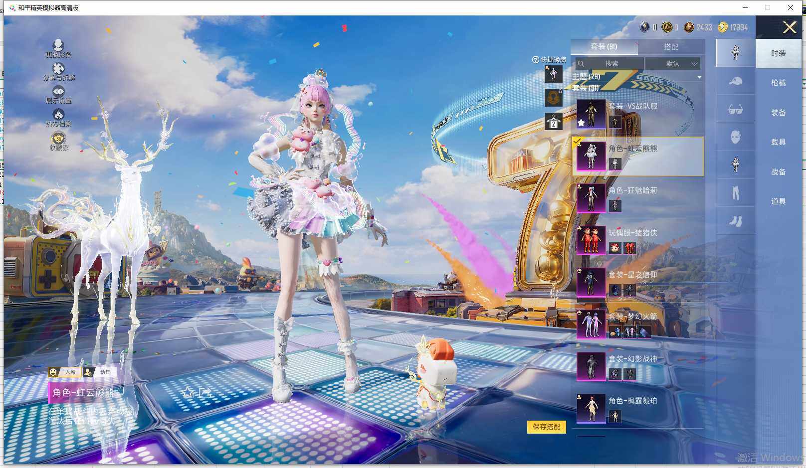 HPLE4193767和平精英账号详情图18