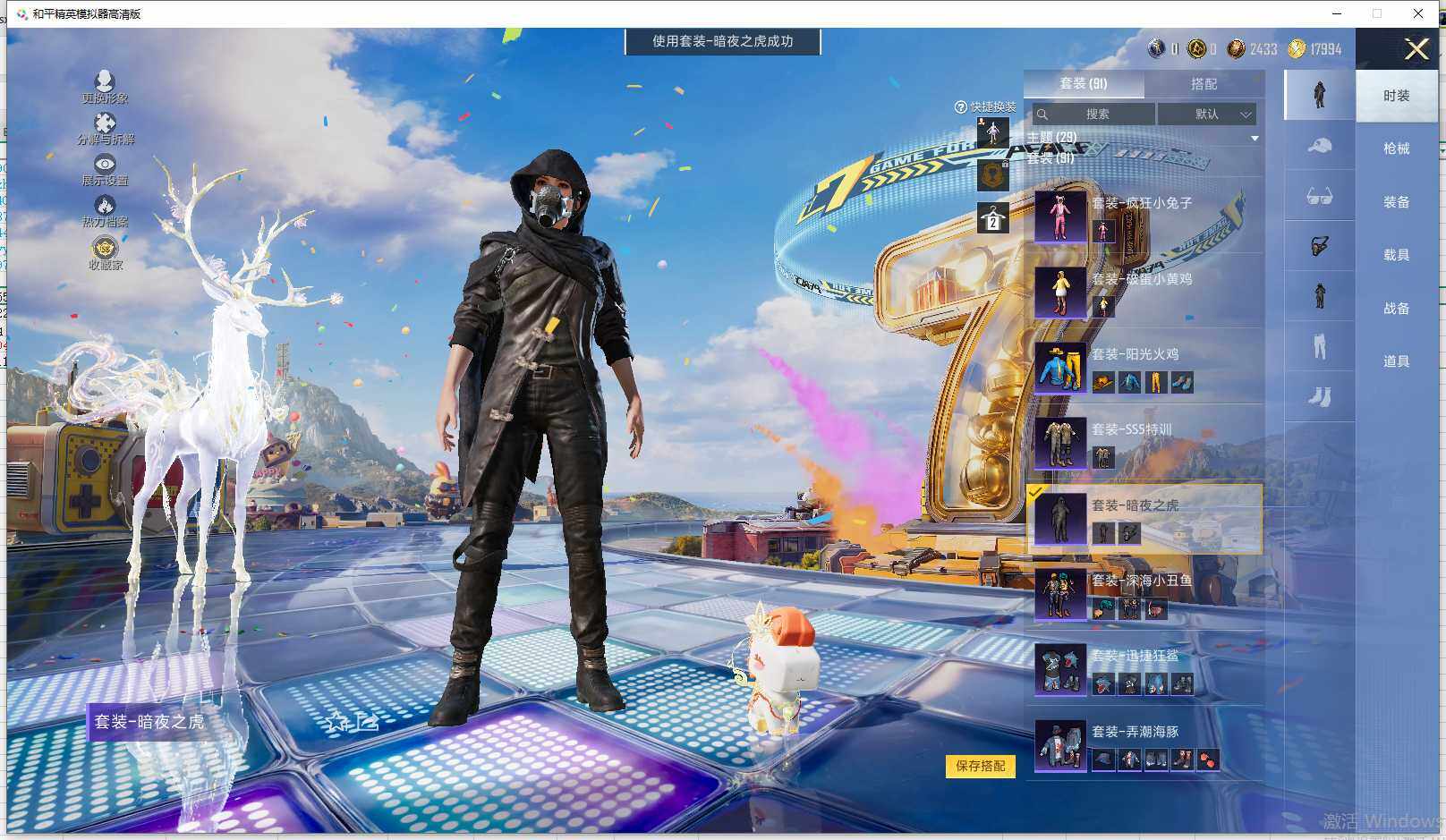 HPLE4193767和平精英账号详情图10