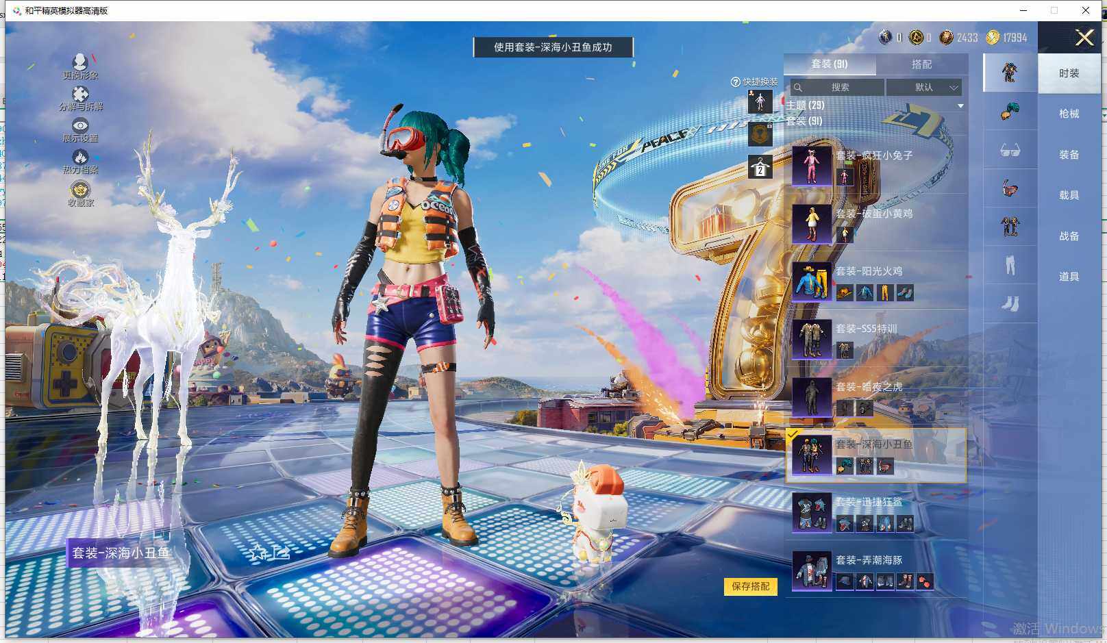 HPLE4193767和平精英账号详情图19