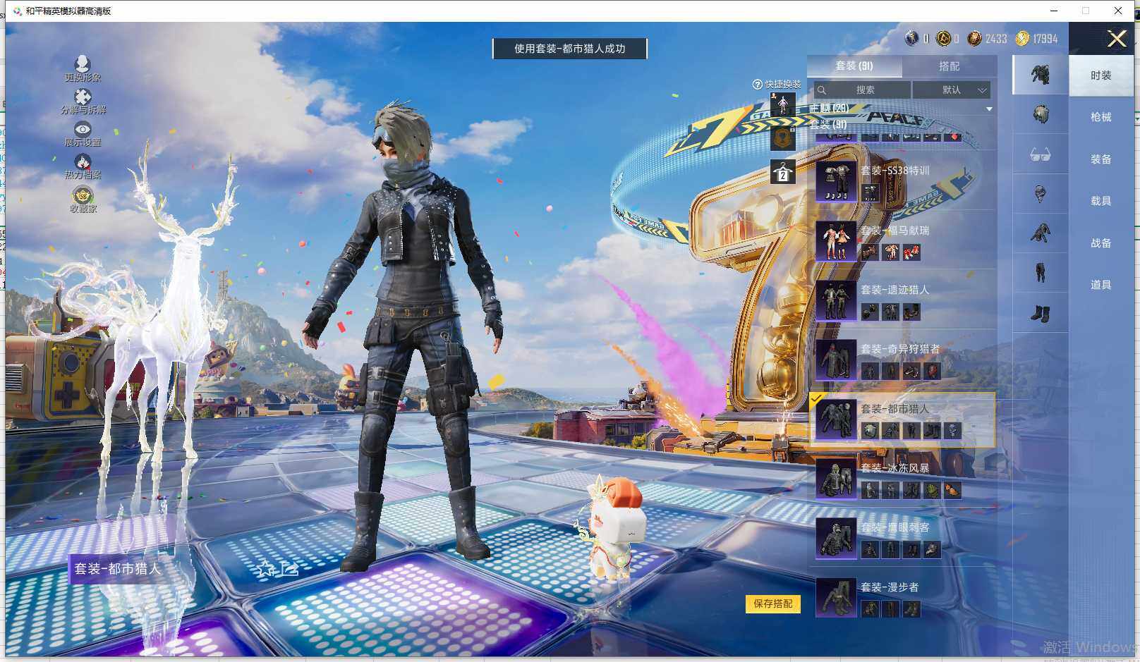 HPLE4193767和平精英账号详情图20