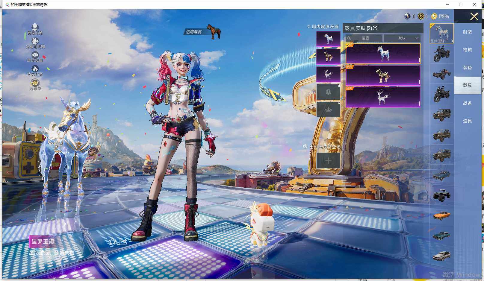 HPLE4193767和平精英账号详情图23