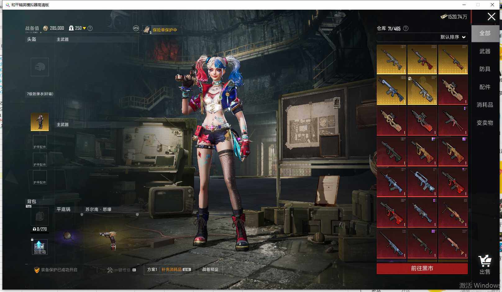 HPLE4193767和平精英账号详情图25