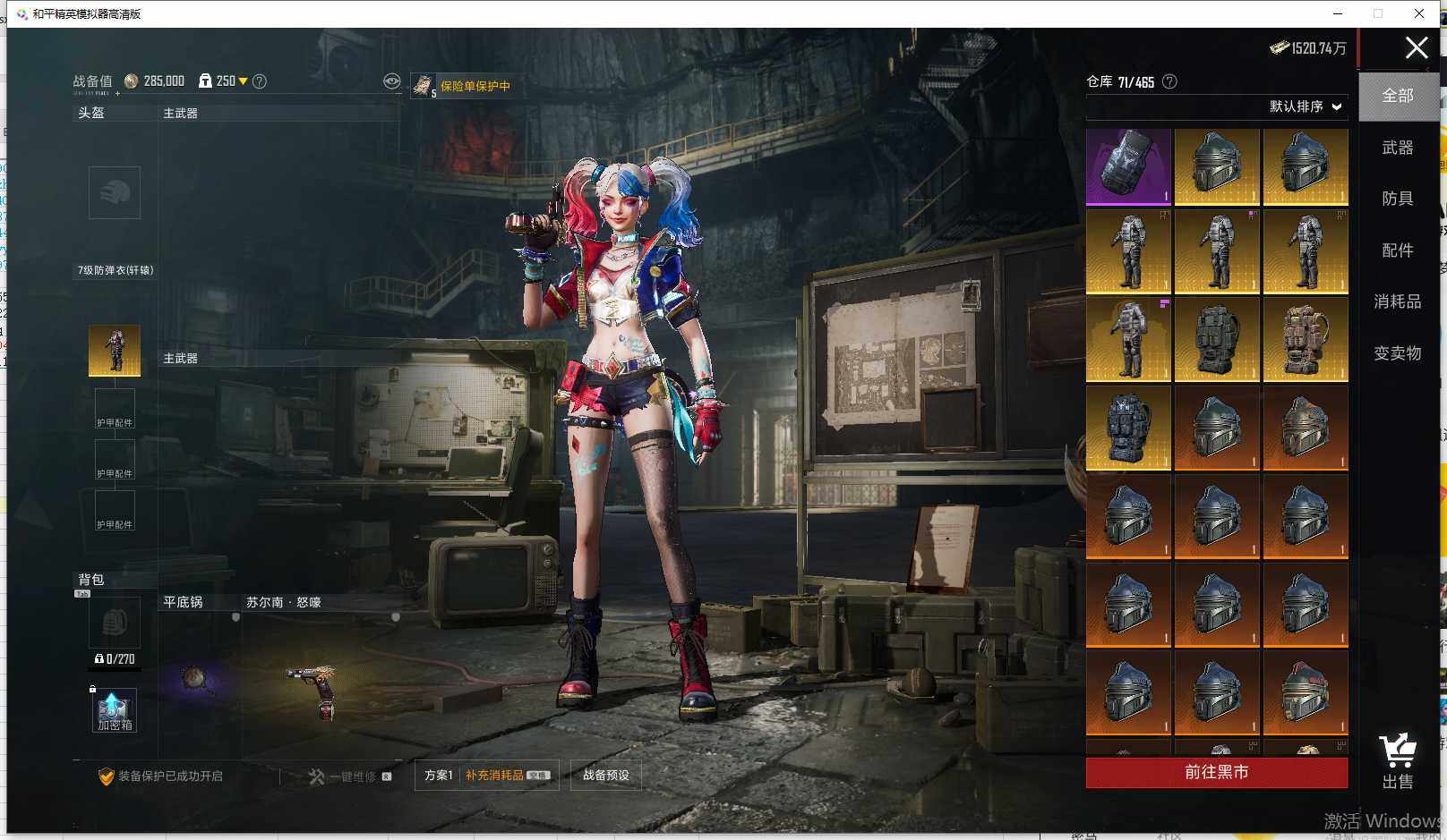 HPLE4193767和平精英账号详情图26