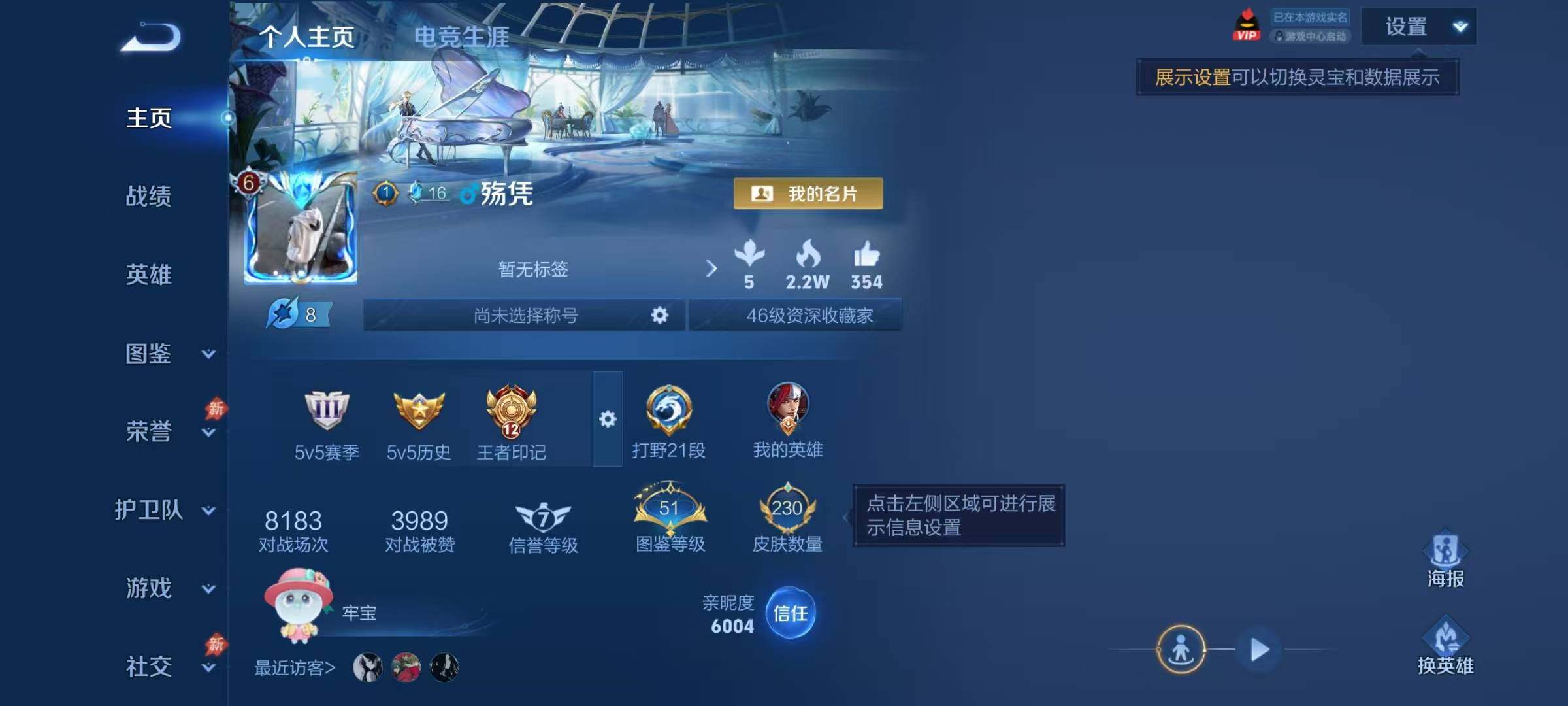 WZJZ4353861王者荣耀账号详情图6