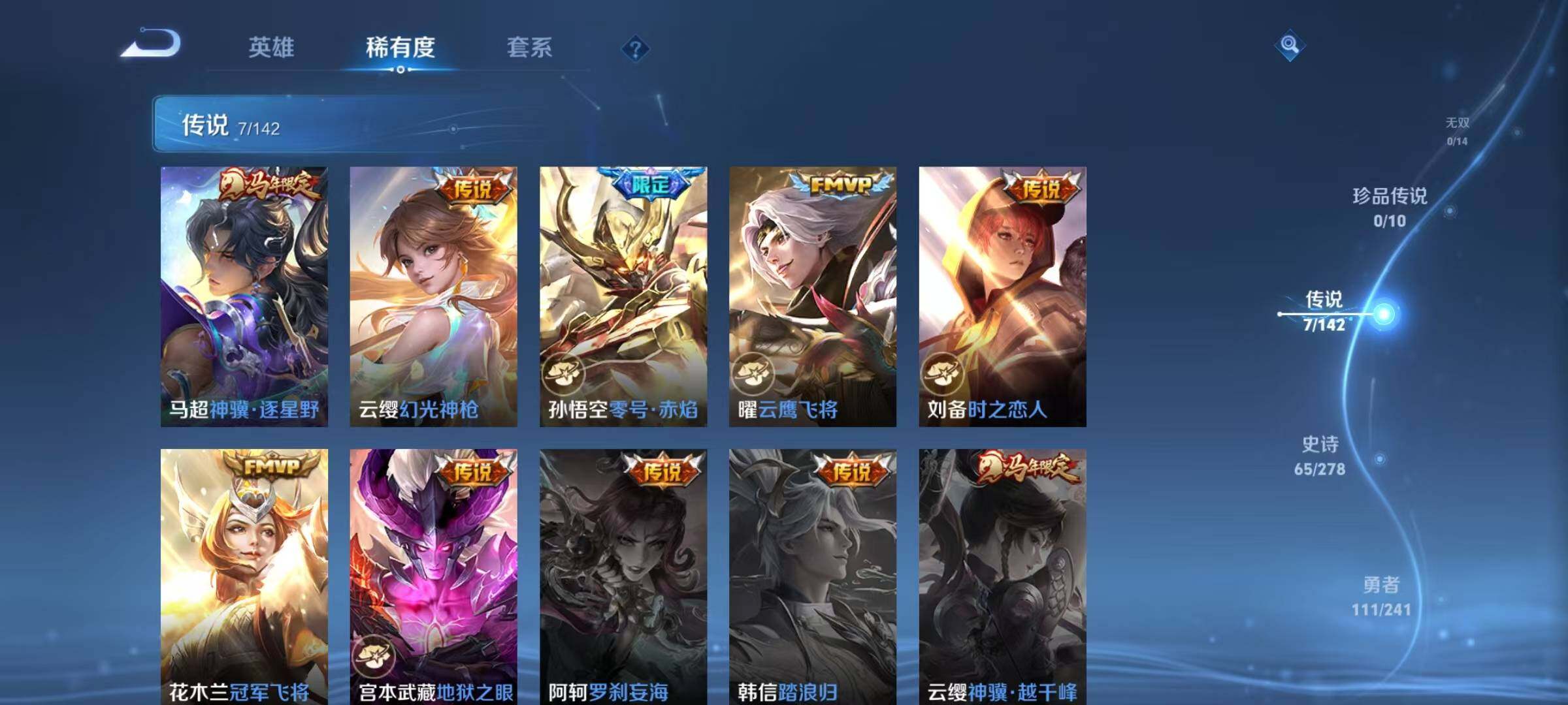 WZJZ4353861王者荣耀账号详情图10