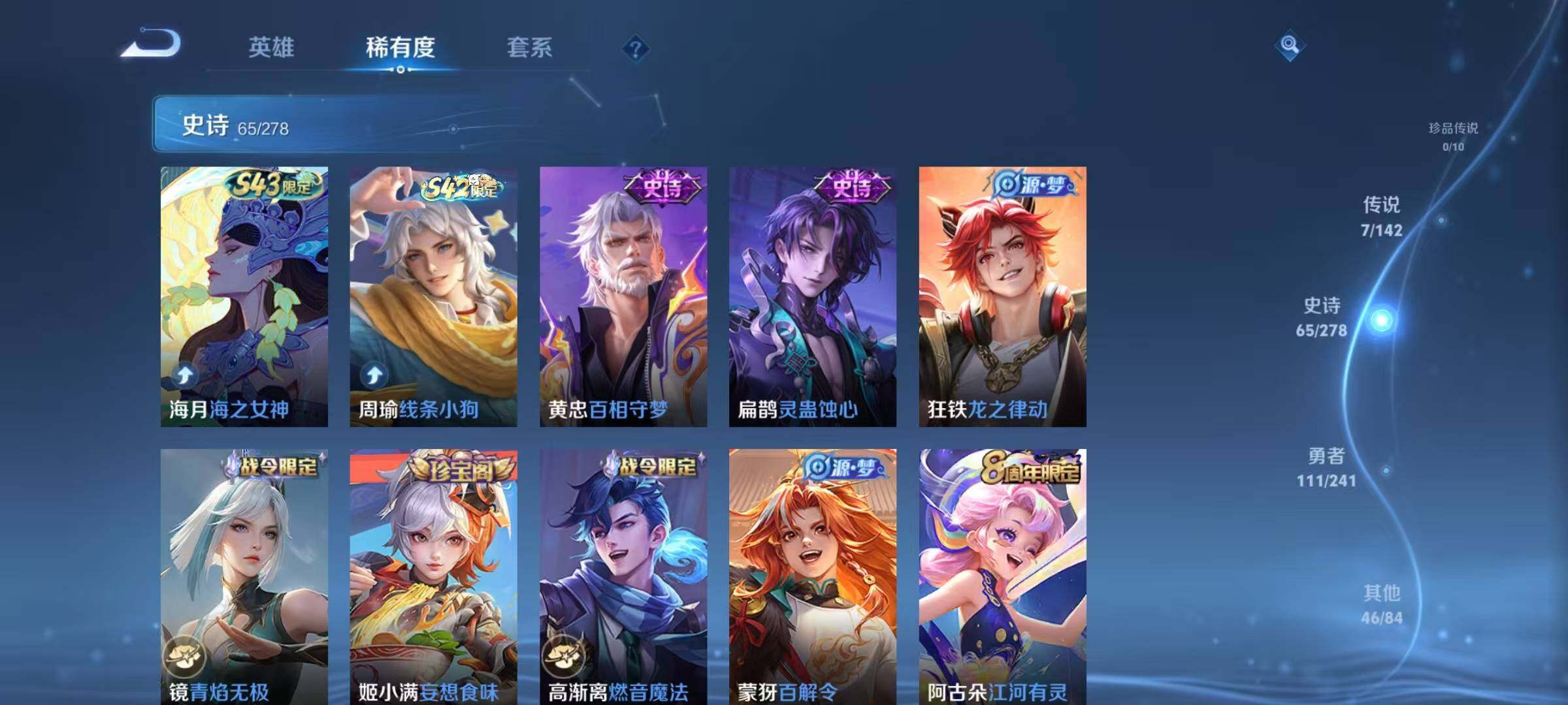 WZJZ4353861王者荣耀账号详情图11