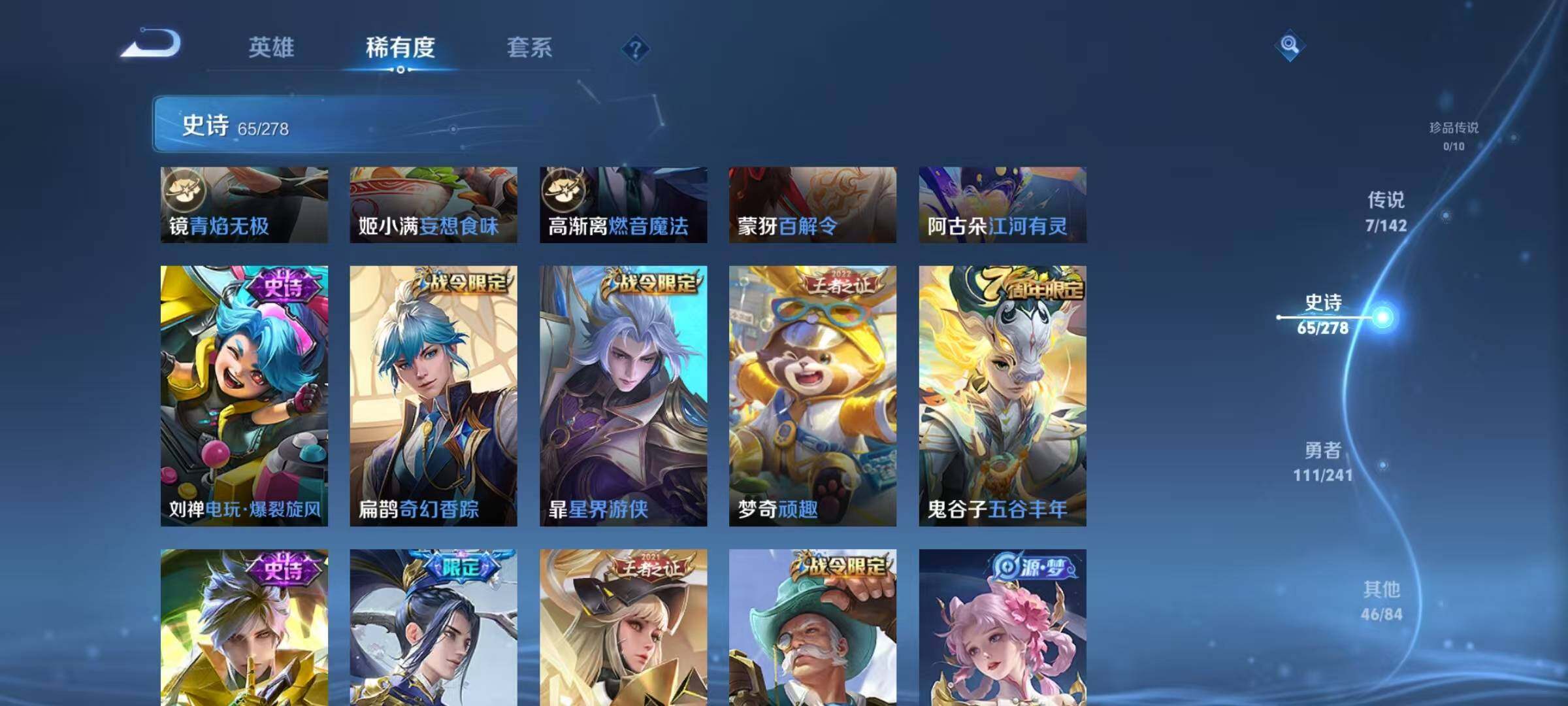 WZJZ4353861王者荣耀账号详情图12