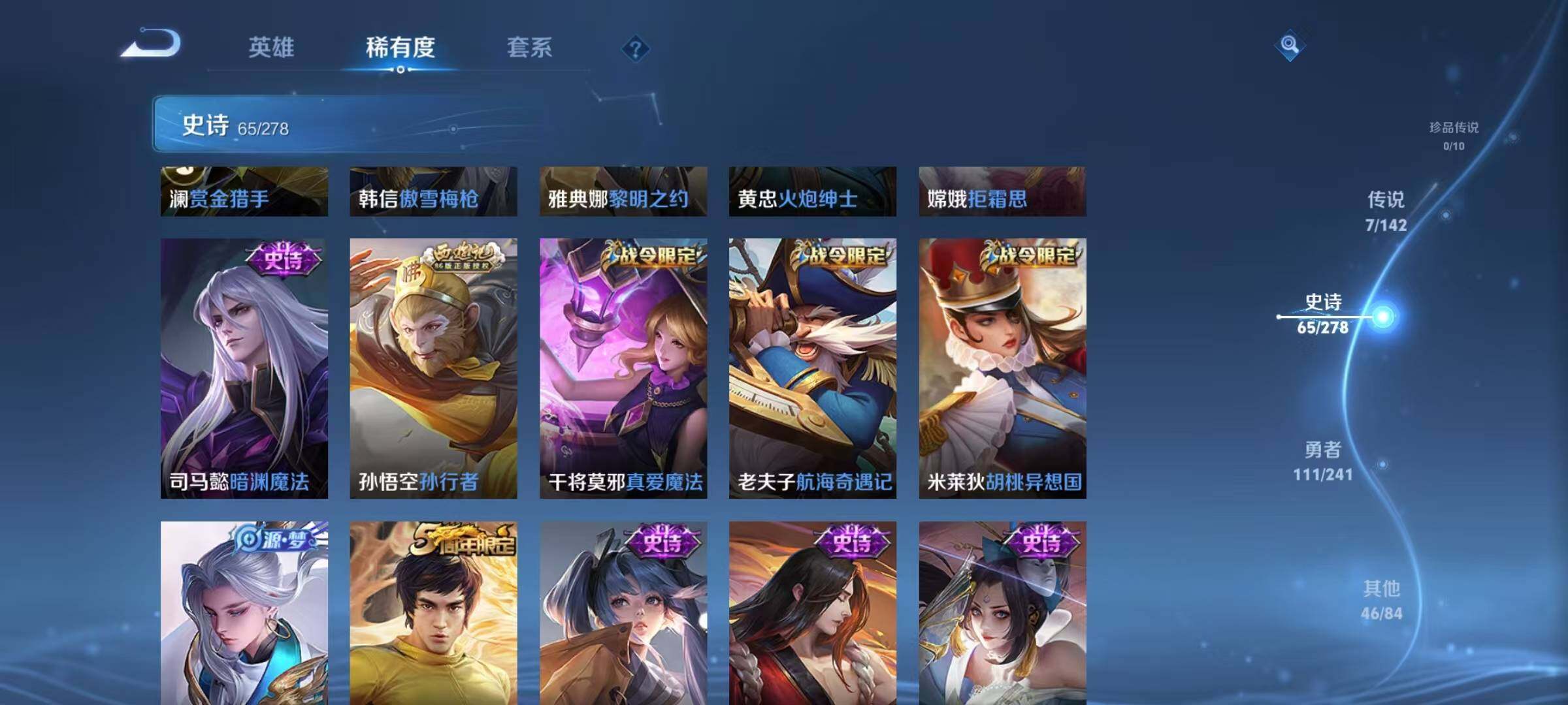 WZJZ4353861王者荣耀账号详情图13