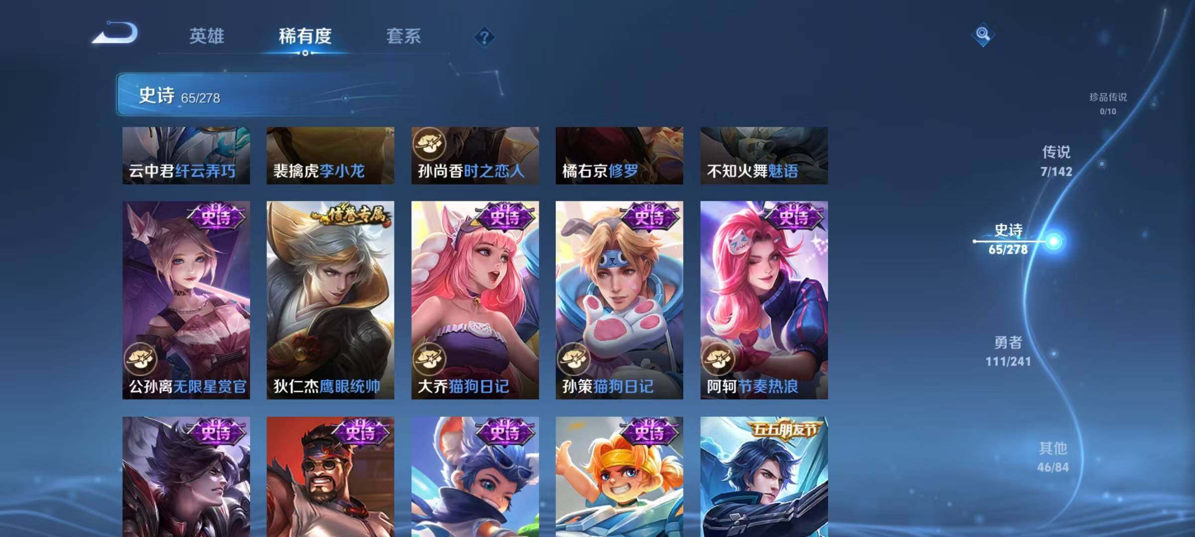 WZJZ4353861王者荣耀账号详情图14