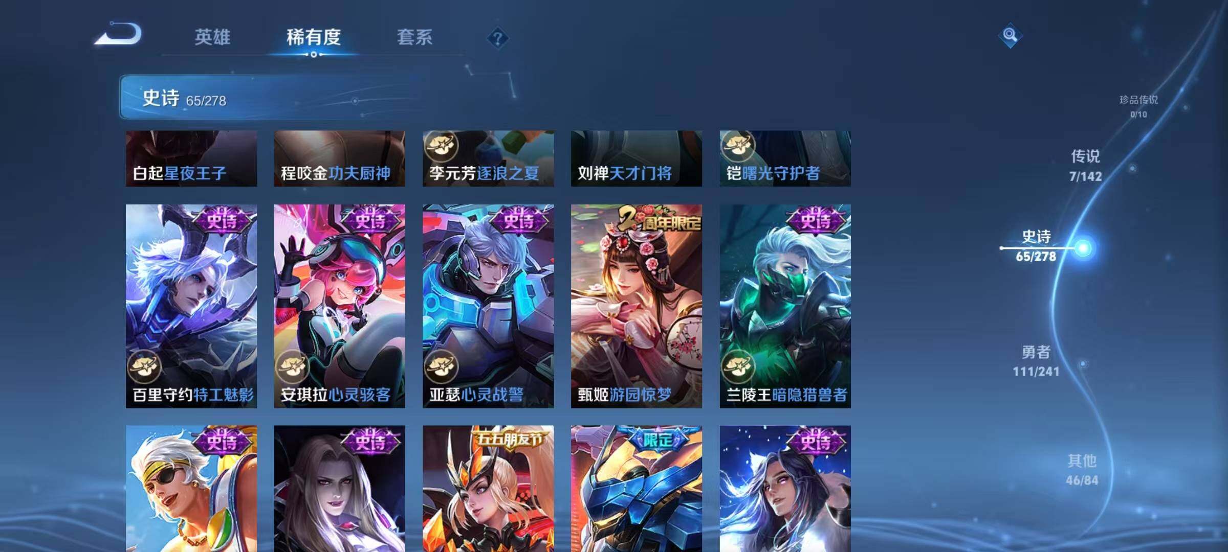 WZJZ4353861王者荣耀账号详情图15