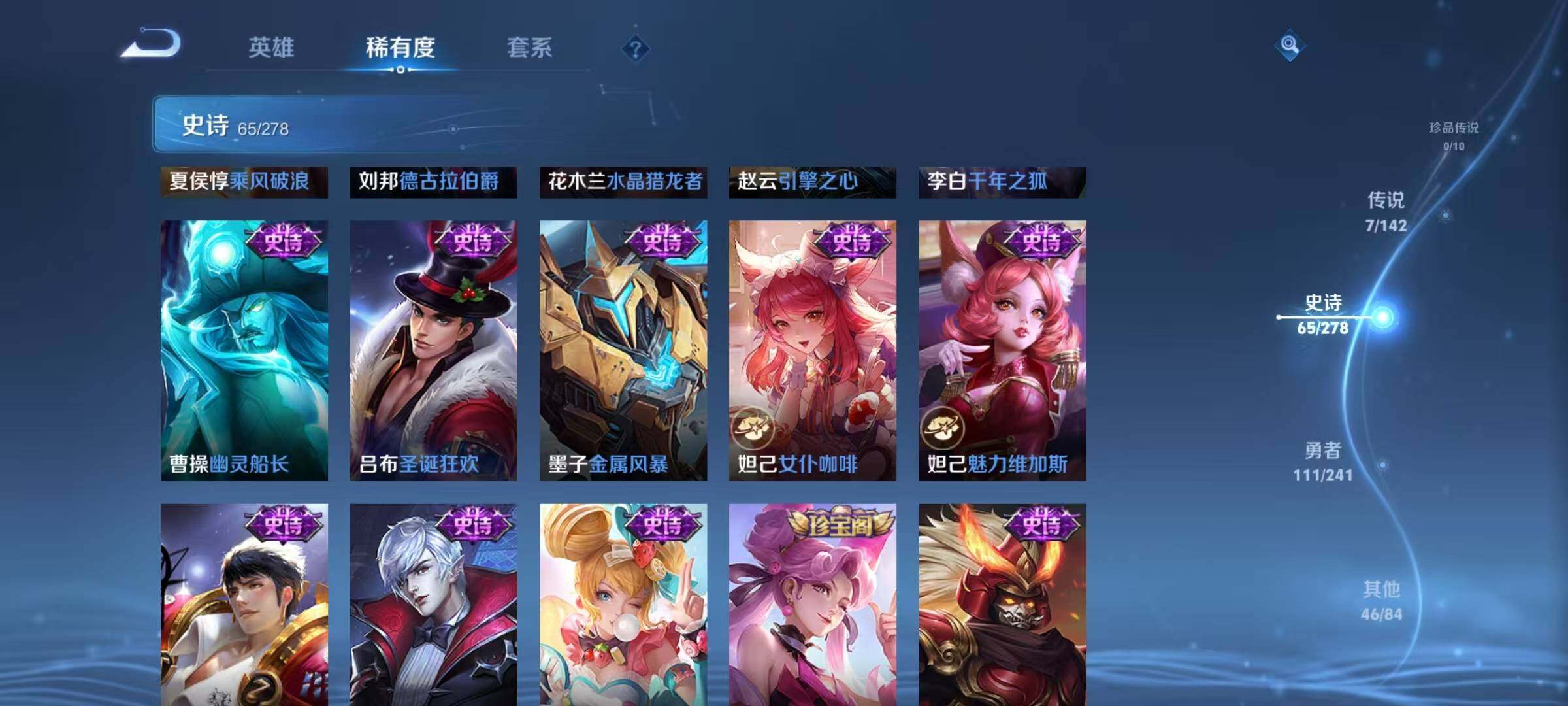 WZJZ4353861王者荣耀账号详情图16