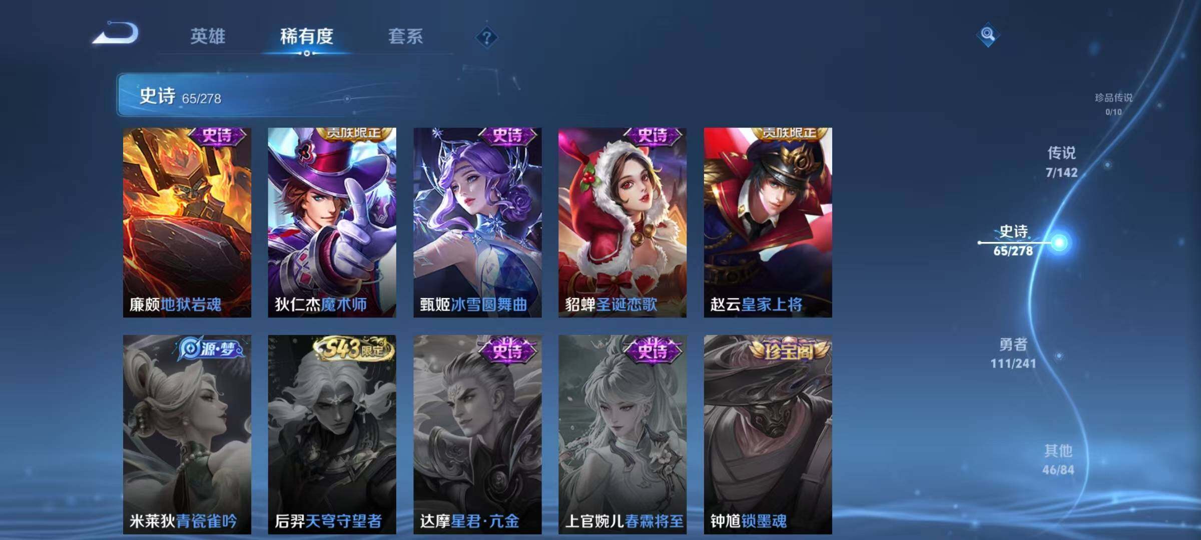 WZJZ4353861王者荣耀账号详情图17